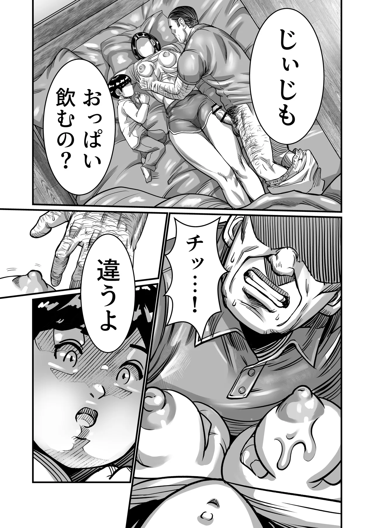 [comicホエール (ポロリビスタ)] 義父が性欲の化け物になった日 1 Hentai - Raw  46