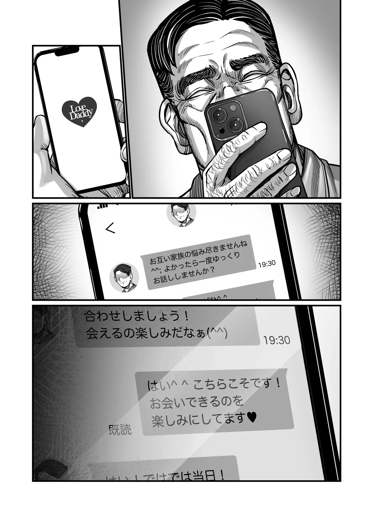 [comicホエール (ポロリビスタ)] 義父が性欲の化け物になった日 1 Hentai - Raw  50