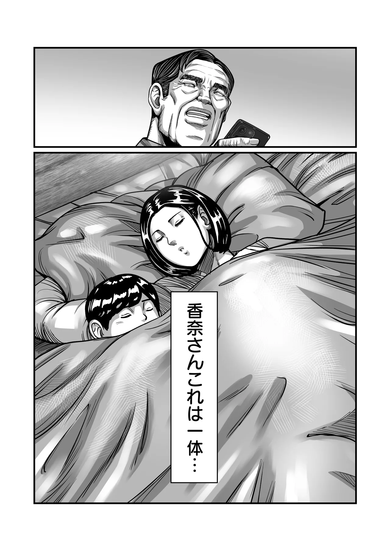 [comicホエール (ポロリビスタ)] 義父が性欲の化け物になった日 1 Hentai - Raw  51