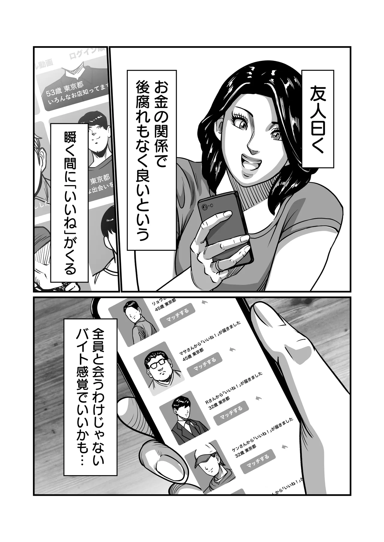 [comicホエール (ポロリビスタ)] 義父が性欲の化け物になった日 1 Hentai - Raw  55