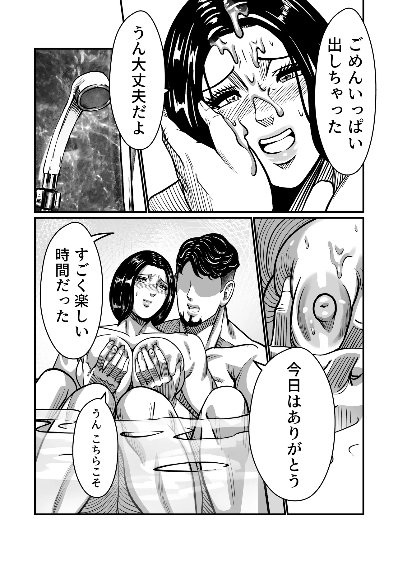[comicホエール (ポロリビスタ)] 義父が性欲の化け物になった日 1 Hentai - Raw  70