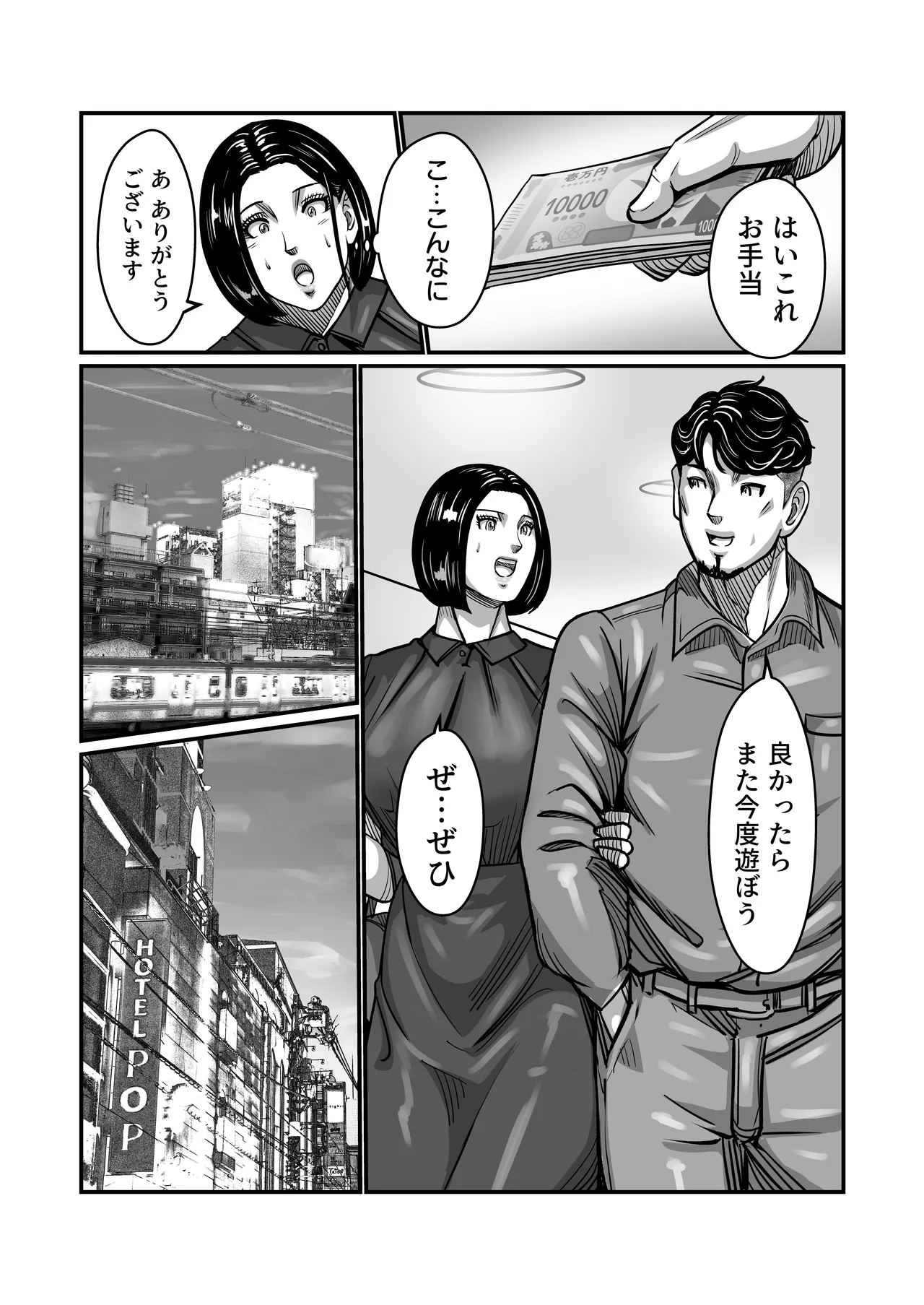 [comicホエール (ポロリビスタ)] 義父が性欲の化け物になった日 1 Hentai - Raw  71