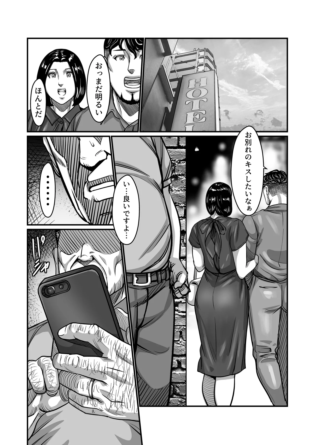 [comicホエール (ポロリビスタ)] 義父が性欲の化け物になった日 1 Hentai - Raw  72