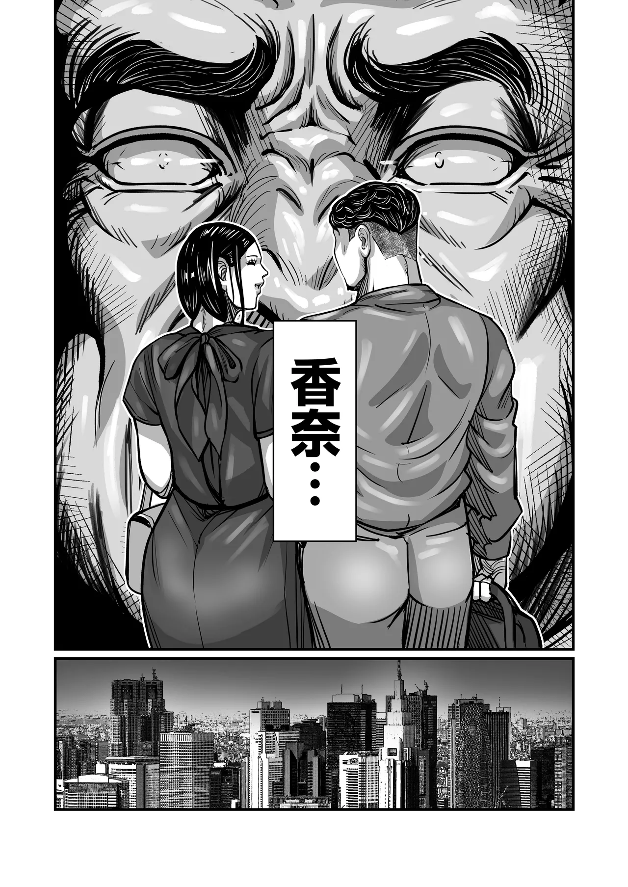 [comicホエール (ポロリビスタ)] 義父が性欲の化け物になった日 1 Hentai - Raw  73