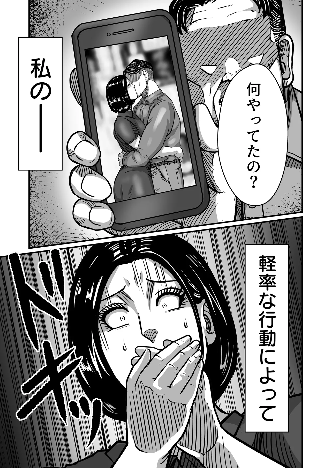 [comicホエール (ポロリビスタ)] 義父が性欲の化け物になった日 1 Hentai - Raw  76