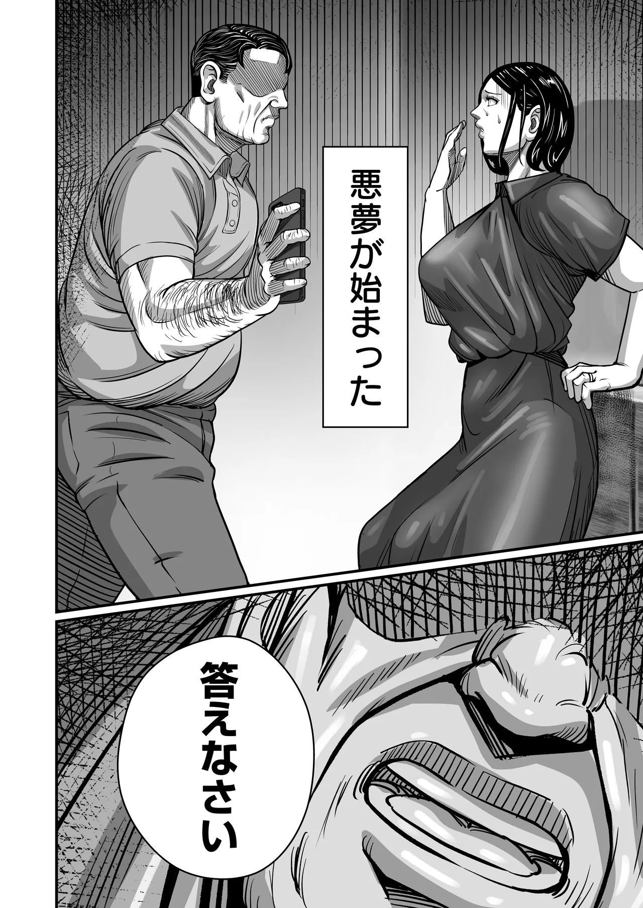[comicホエール (ポロリビスタ)] 義父が性欲の化け物になった日 1 Hentai - Raw  77