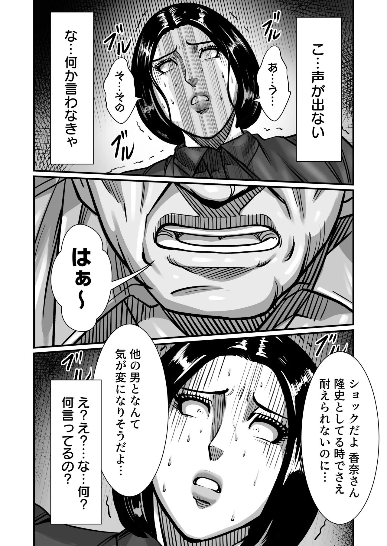 [comicホエール (ポロリビスタ)] 義父が性欲の化け物になった日 1 Hentai - Raw  82