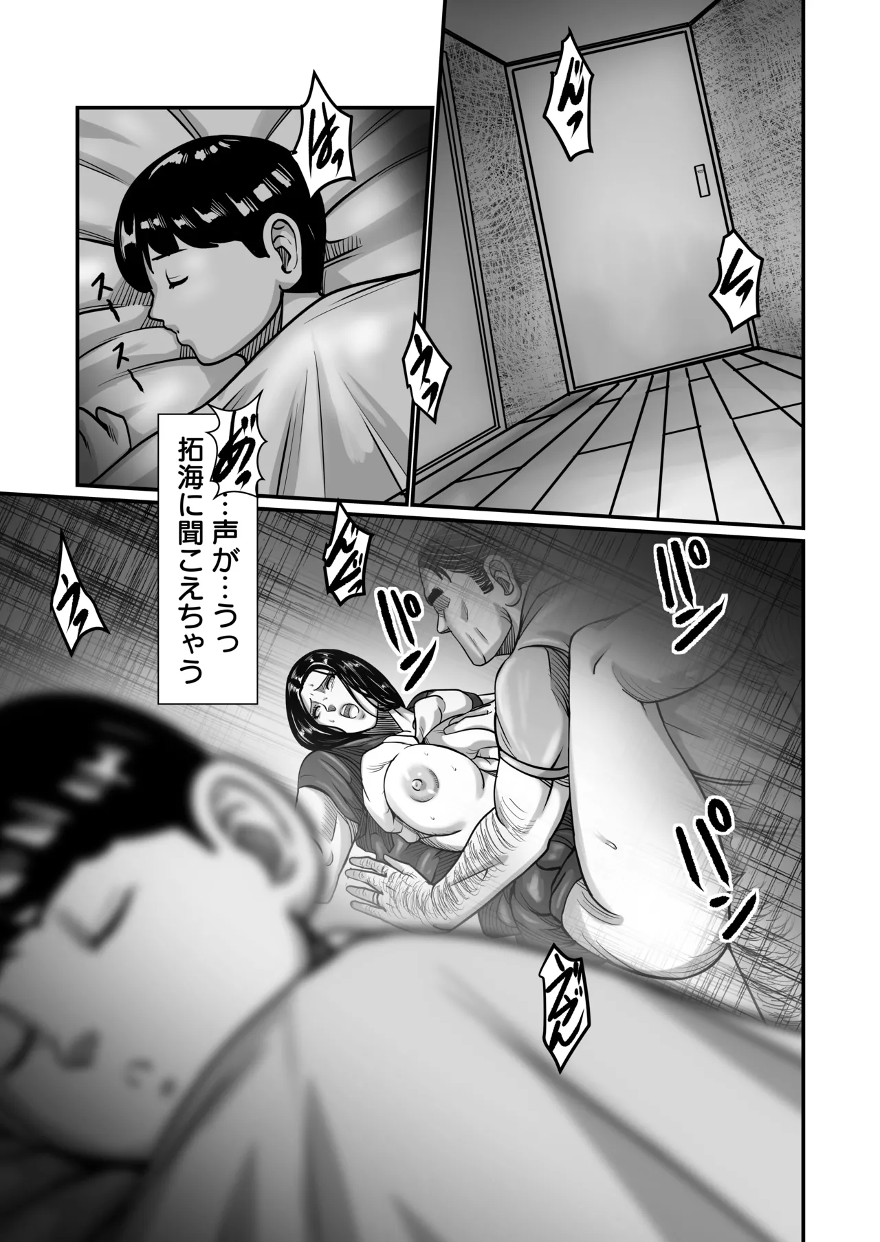 [comicホエール (ポロリビスタ)] 義父が性欲の化け物になった日 1 Hentai - Raw  96