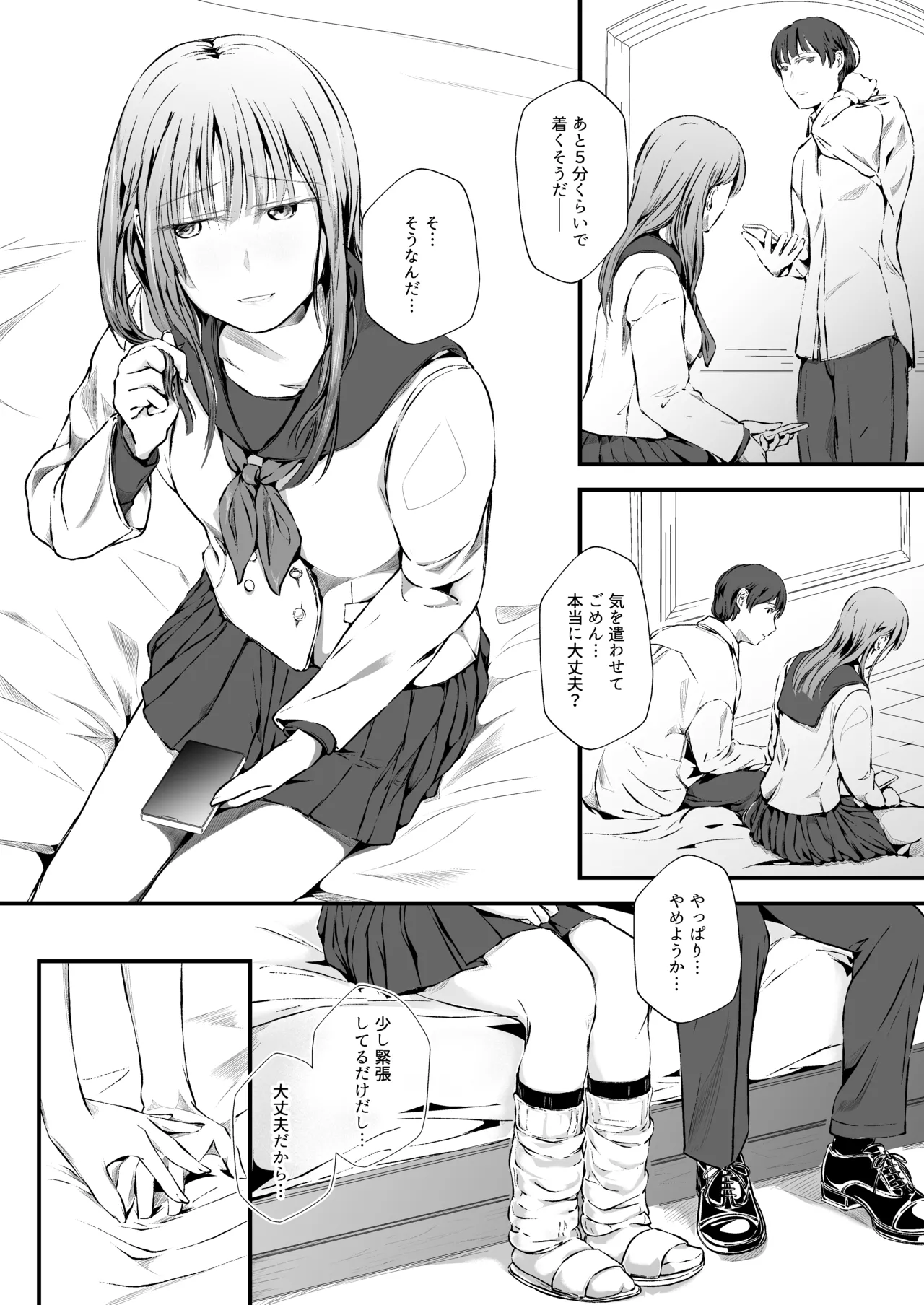 臨月学生 クズ彼氏の寝取らせ趣味で妊娠した結果 監査失敗集Vol.10 新リース会計基準 リース投資資産編 page 2 full