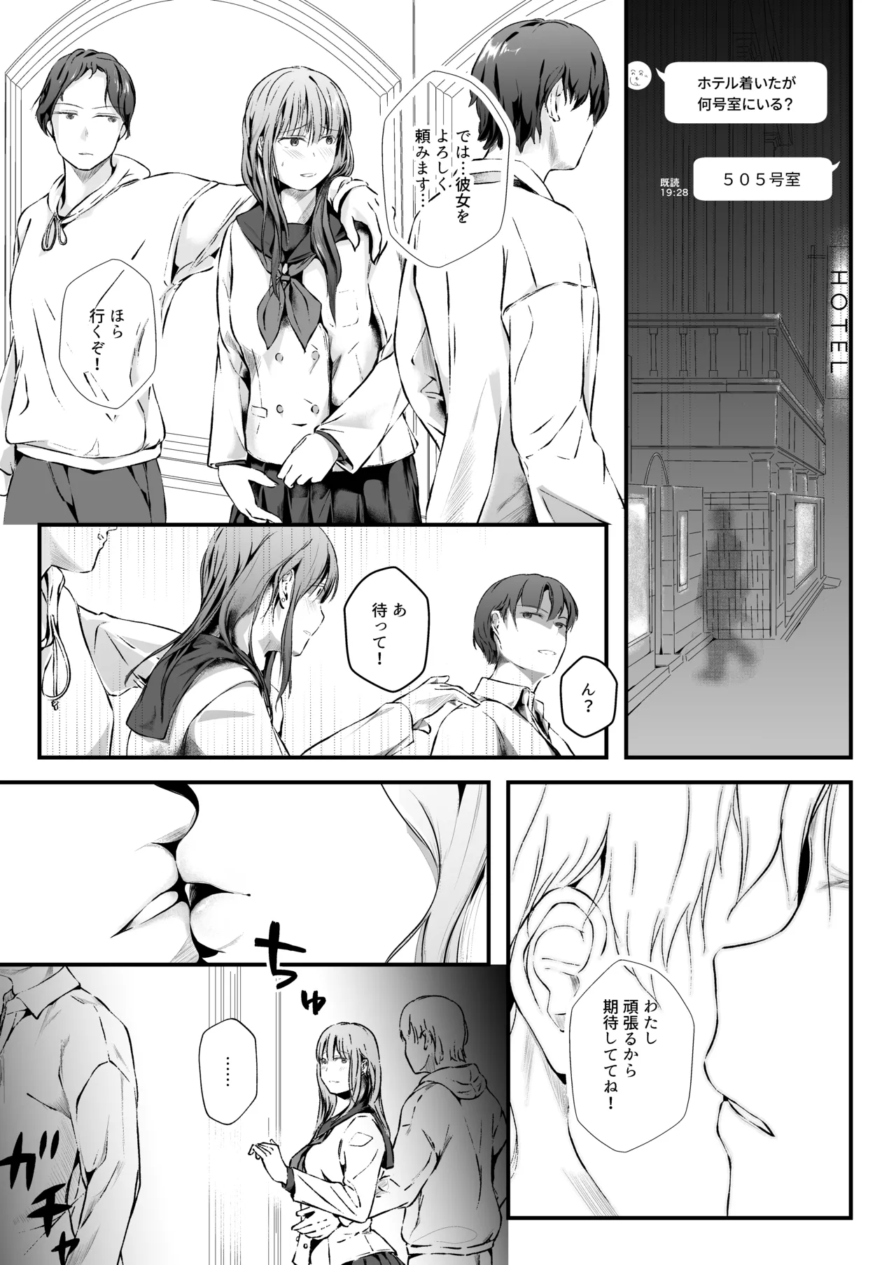 臨月学生 クズ彼氏の寝取らせ趣味で妊娠した結果 監査失敗集Vol.10 新リース会計基準 リース投資資産編 page 3 full