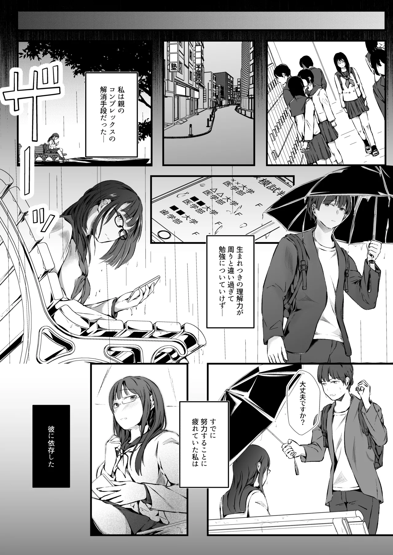 臨月学生 クズ彼氏の寝取らせ趣味で妊娠した結果 監査失敗集Vol.10 新リース会計基準 リース投資資産編 page 9 full