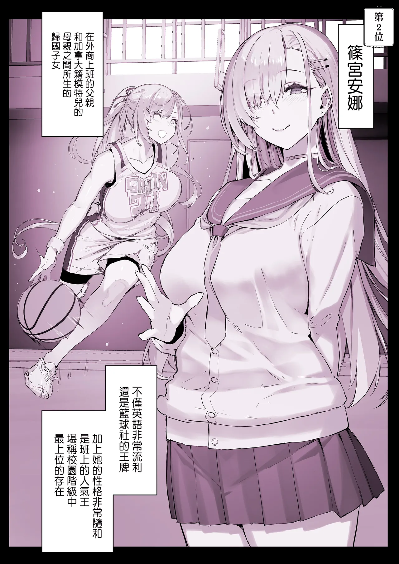 催●学園風俗ひゅぷらば｜催眠學園風俗修普拉帕1~3 page 8 full