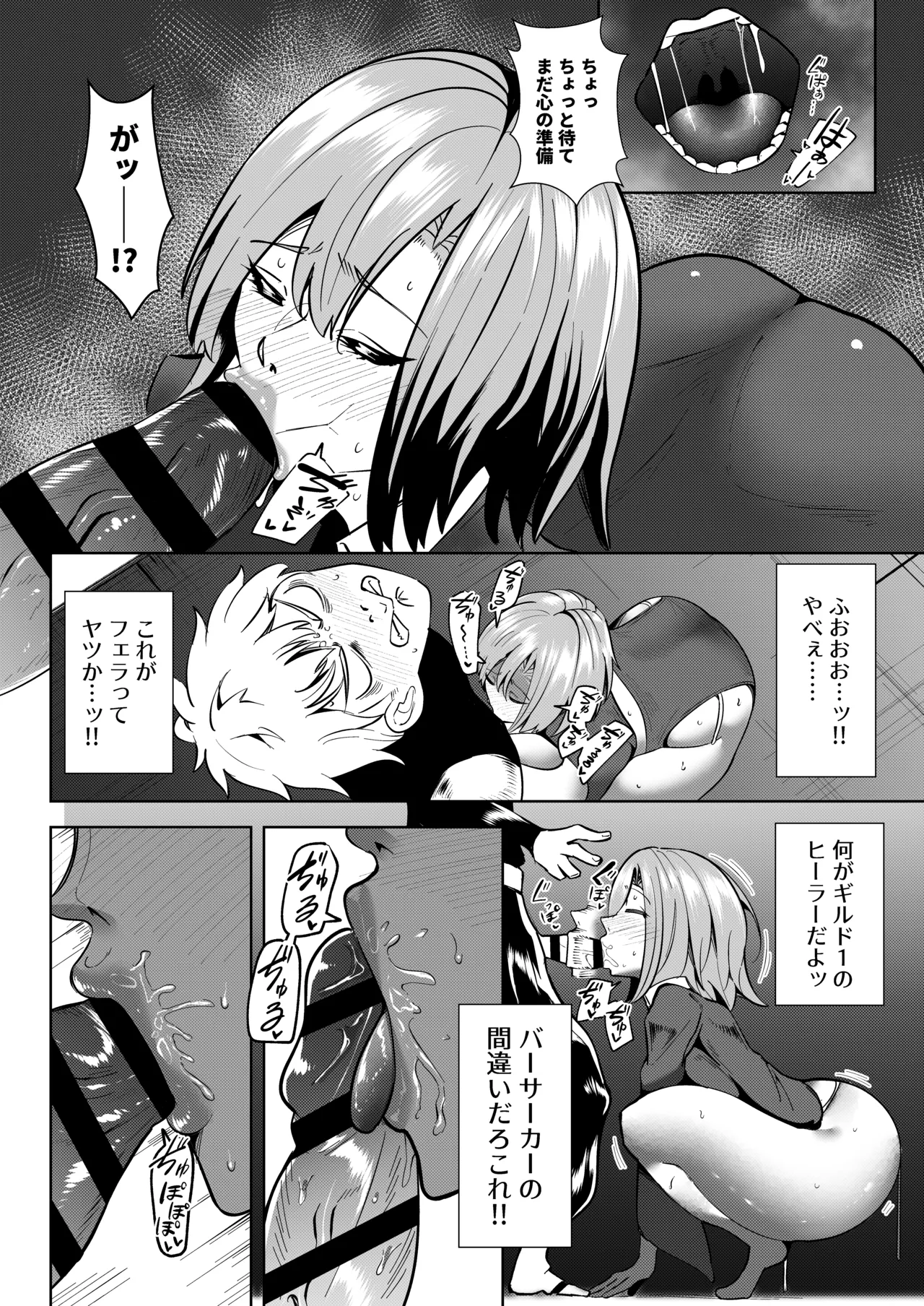 異世界無個性化計画2 page 10 full
