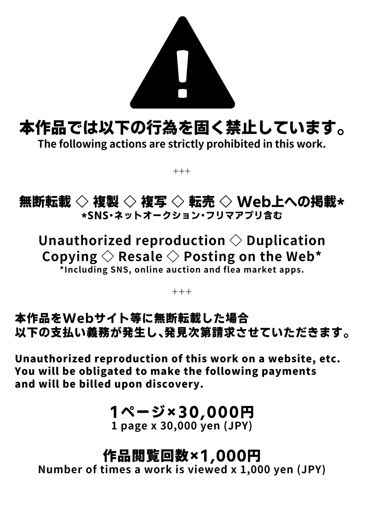 異世界無個性化計画2 page 2 full