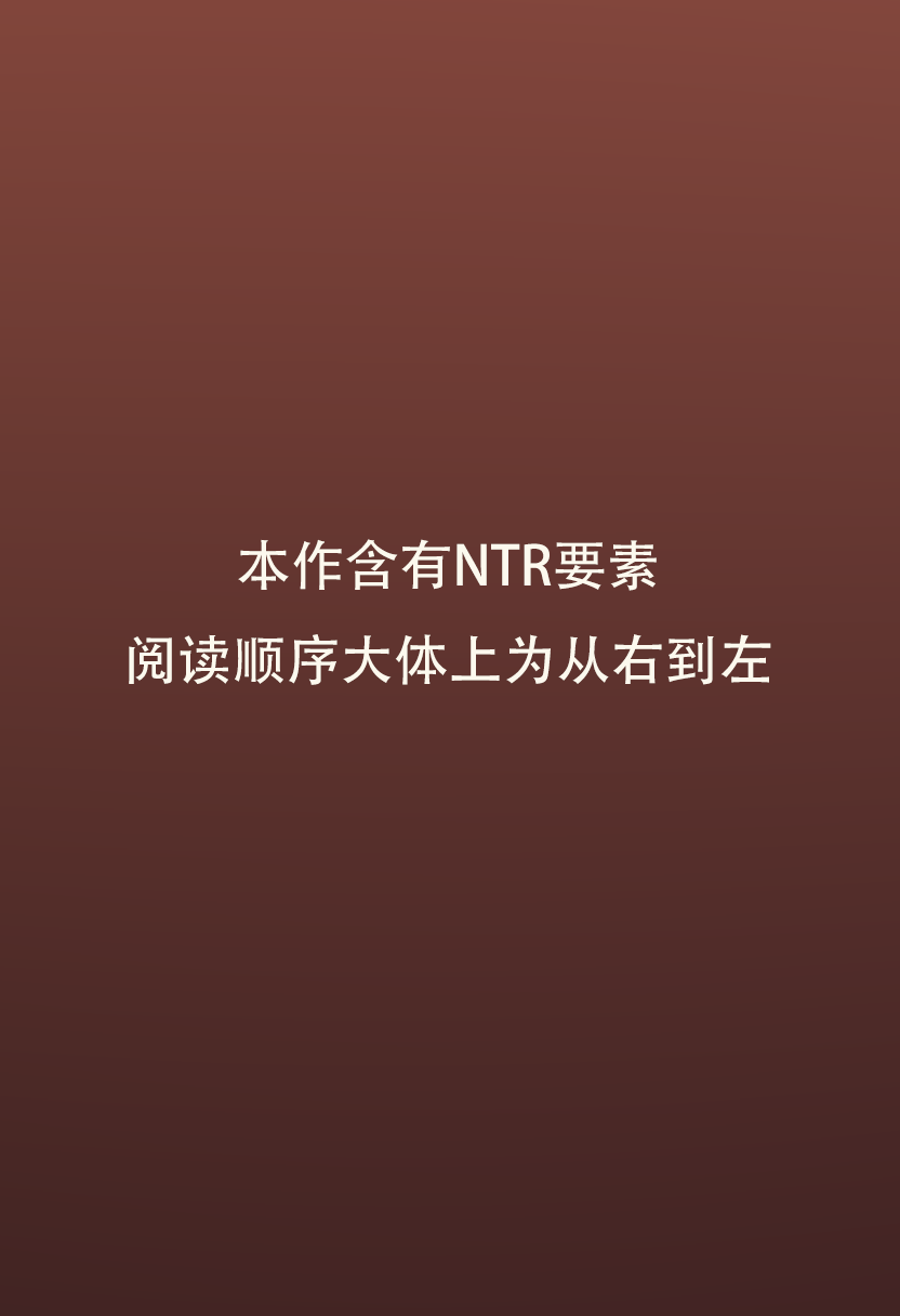 白金和博士的游乐场“约会” page 2 full