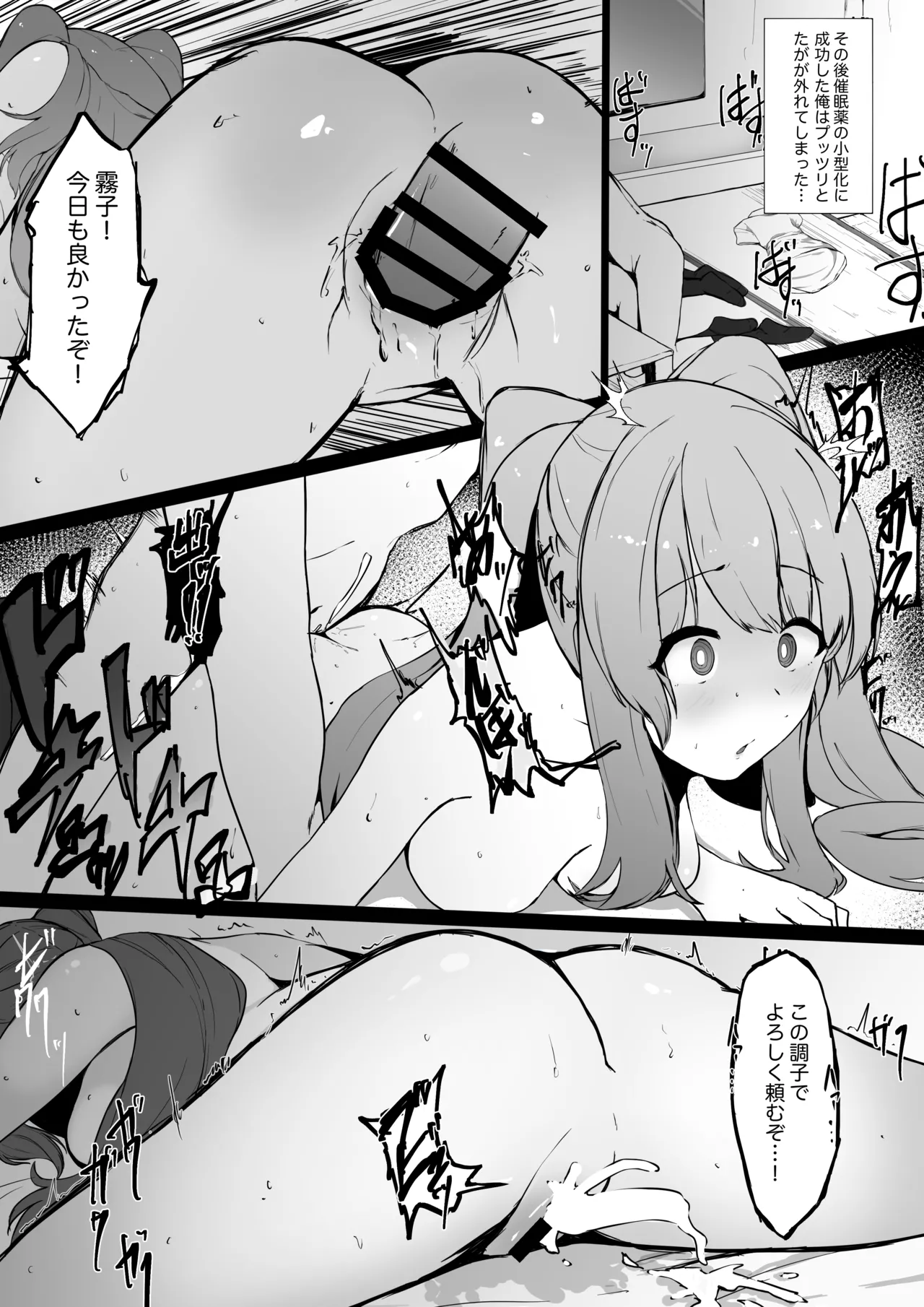 幽谷霧子 page 3 full