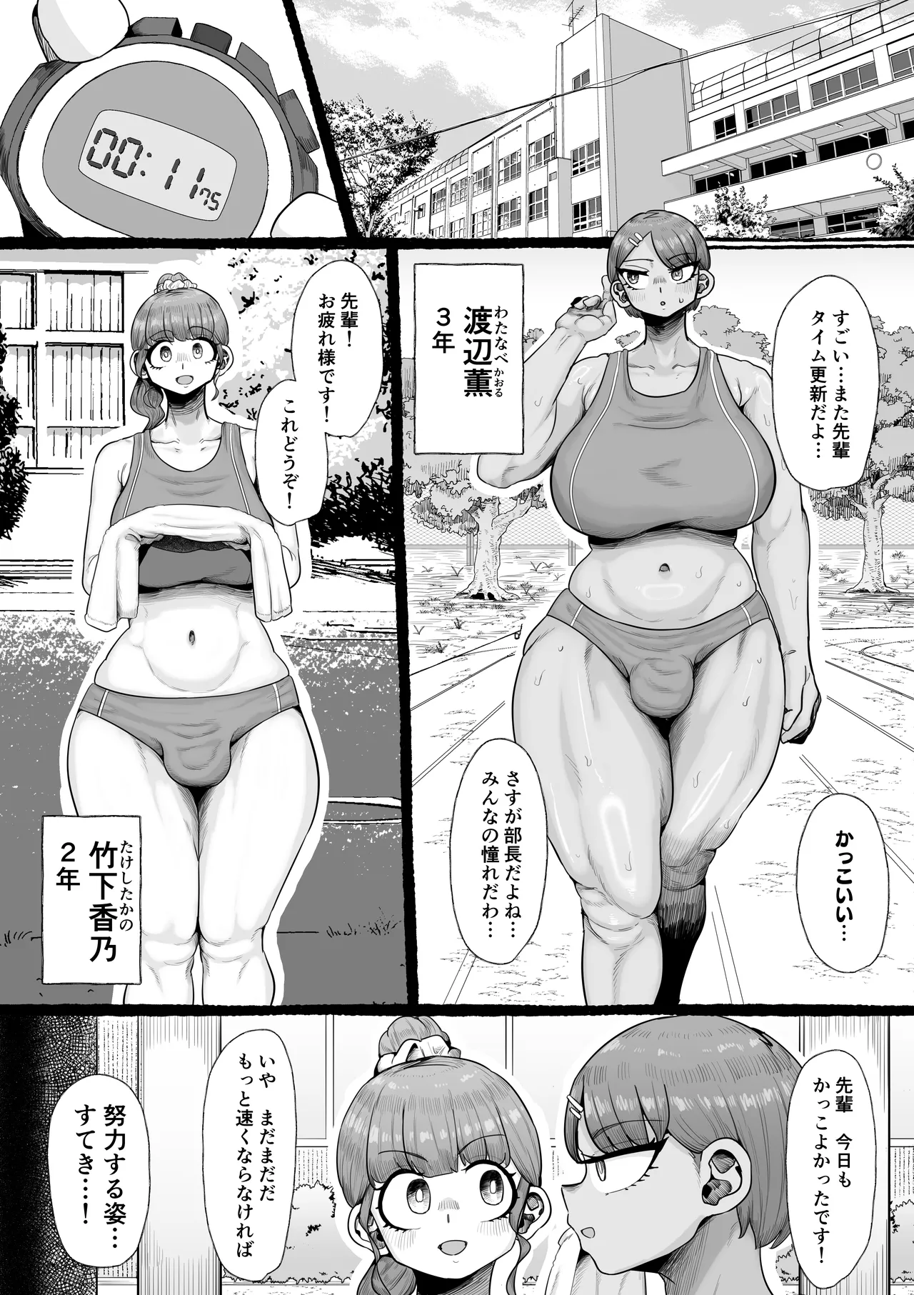ふたなり学園の女がどういう扱いを受けるかあなたは知っていますか？ page 3 full