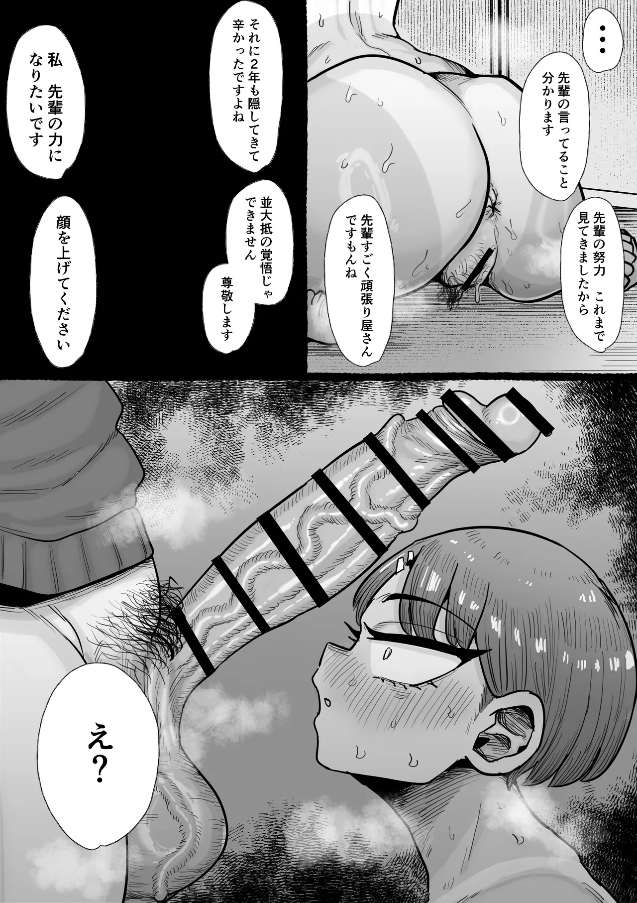 ふたなり学園の女がどういう扱いを受けるかあなたは知っていますか？ page 9 full