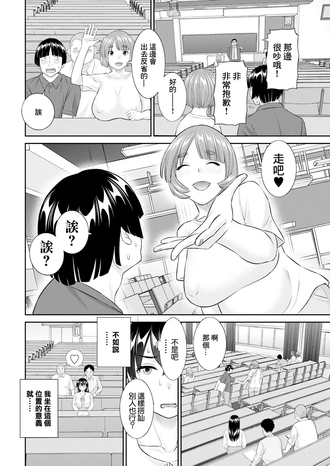 Yaegaki-san no Kahanshin Jijou Ch. 1 | 八重垣同學的下半身情祝 第1話 page 10 full