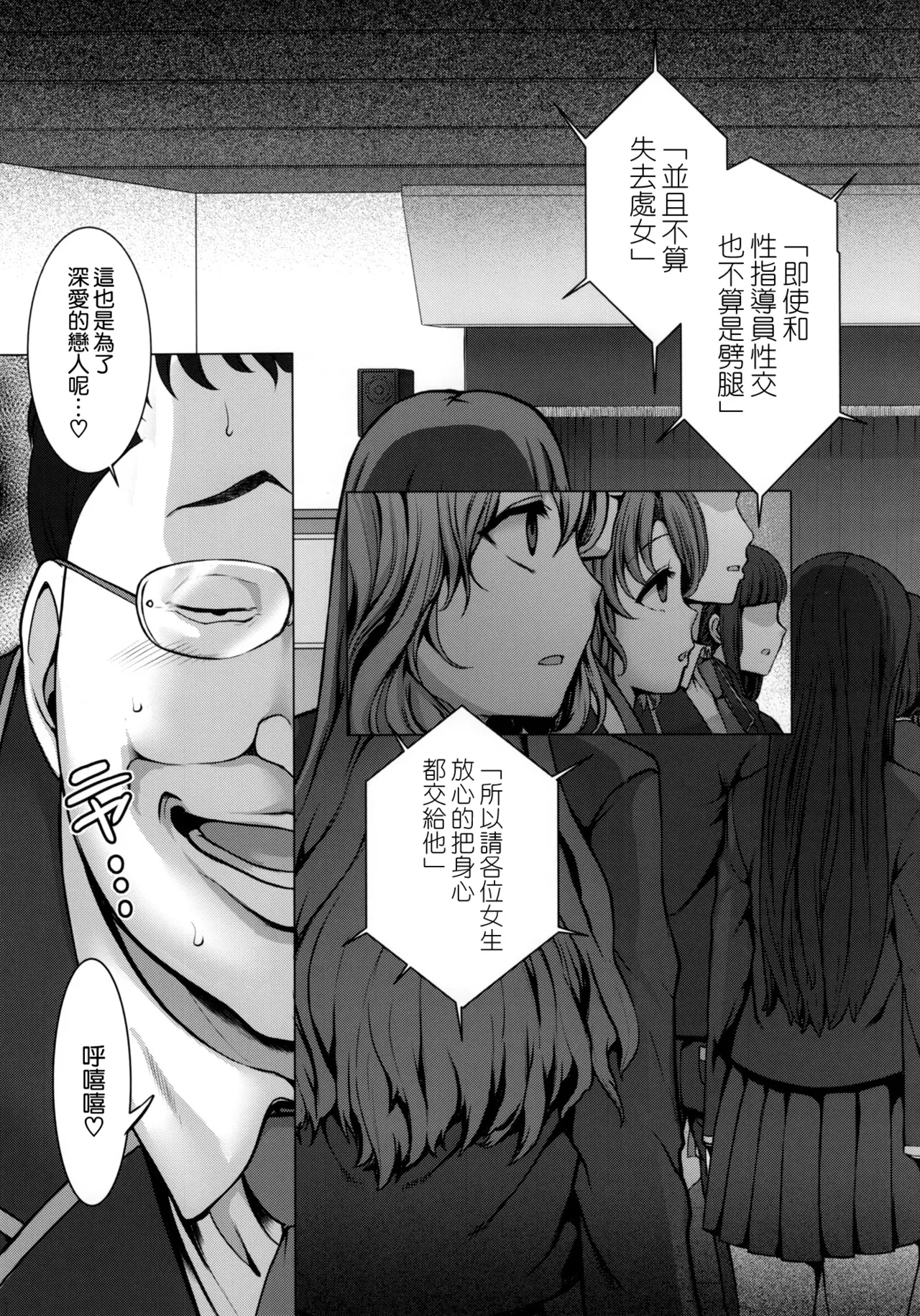 Saimin Seishidou 1 Obata Yui to Tachibana Daiki no Baai page 4 full