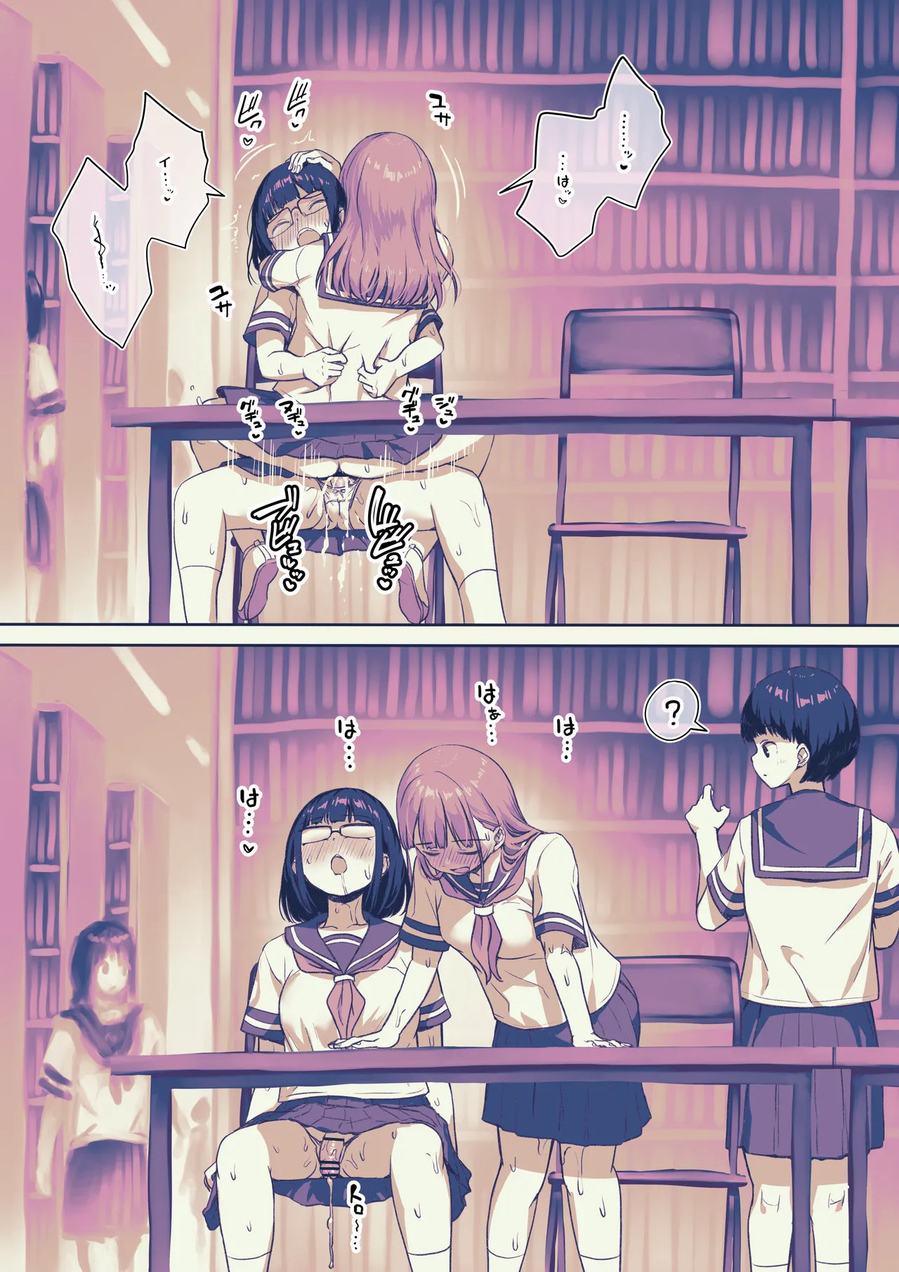 Toshoshitsu de Moteasobareru Futanari-chan page 2 full