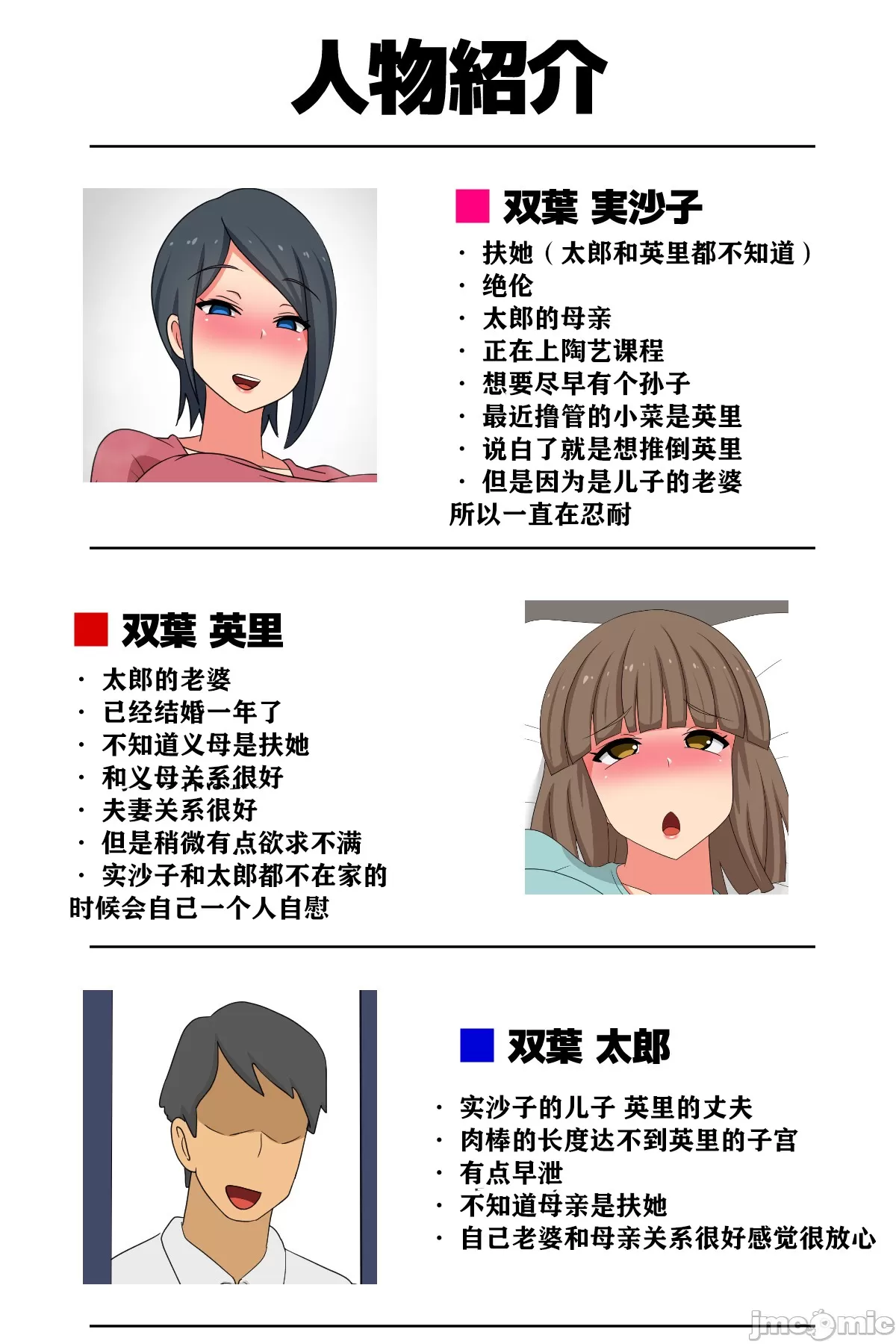 ふたなり义母と息 子の嫁、ハメる。 page 2 full