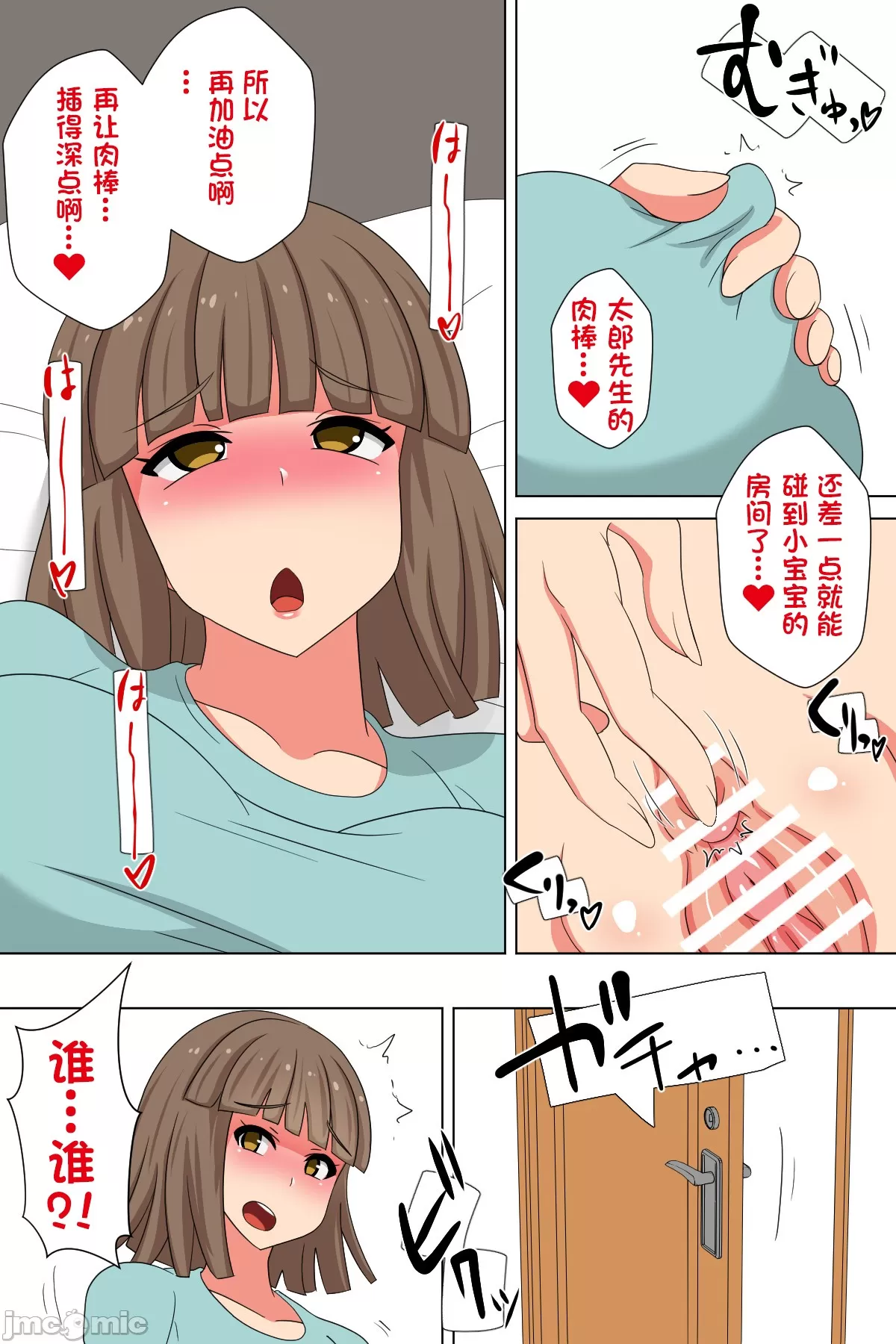 ふたなり义母と息 子の嫁、ハメる。 page 5 full