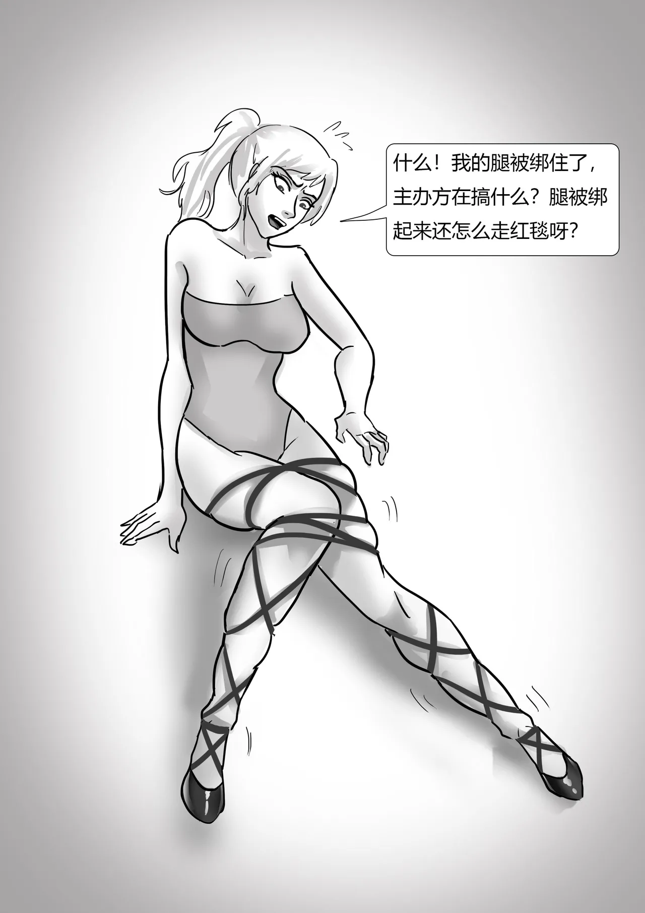 超有趣拘束奇闻合集 page 10 full