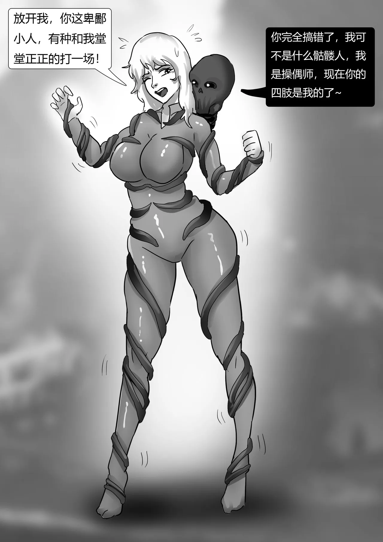 超有趣拘束奇闻合集 page 4 full