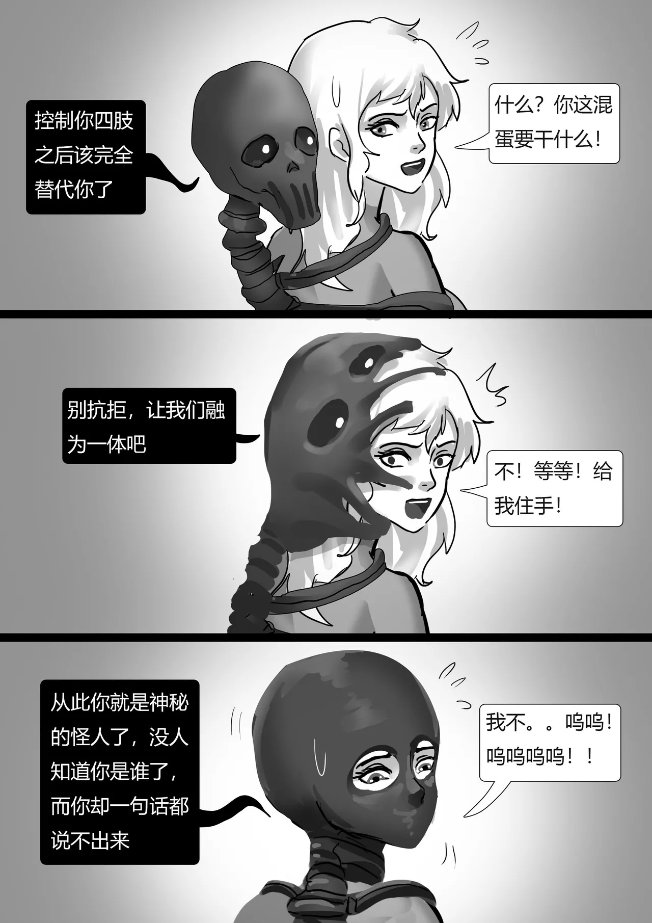 超有趣拘束奇闻合集 page 5 full