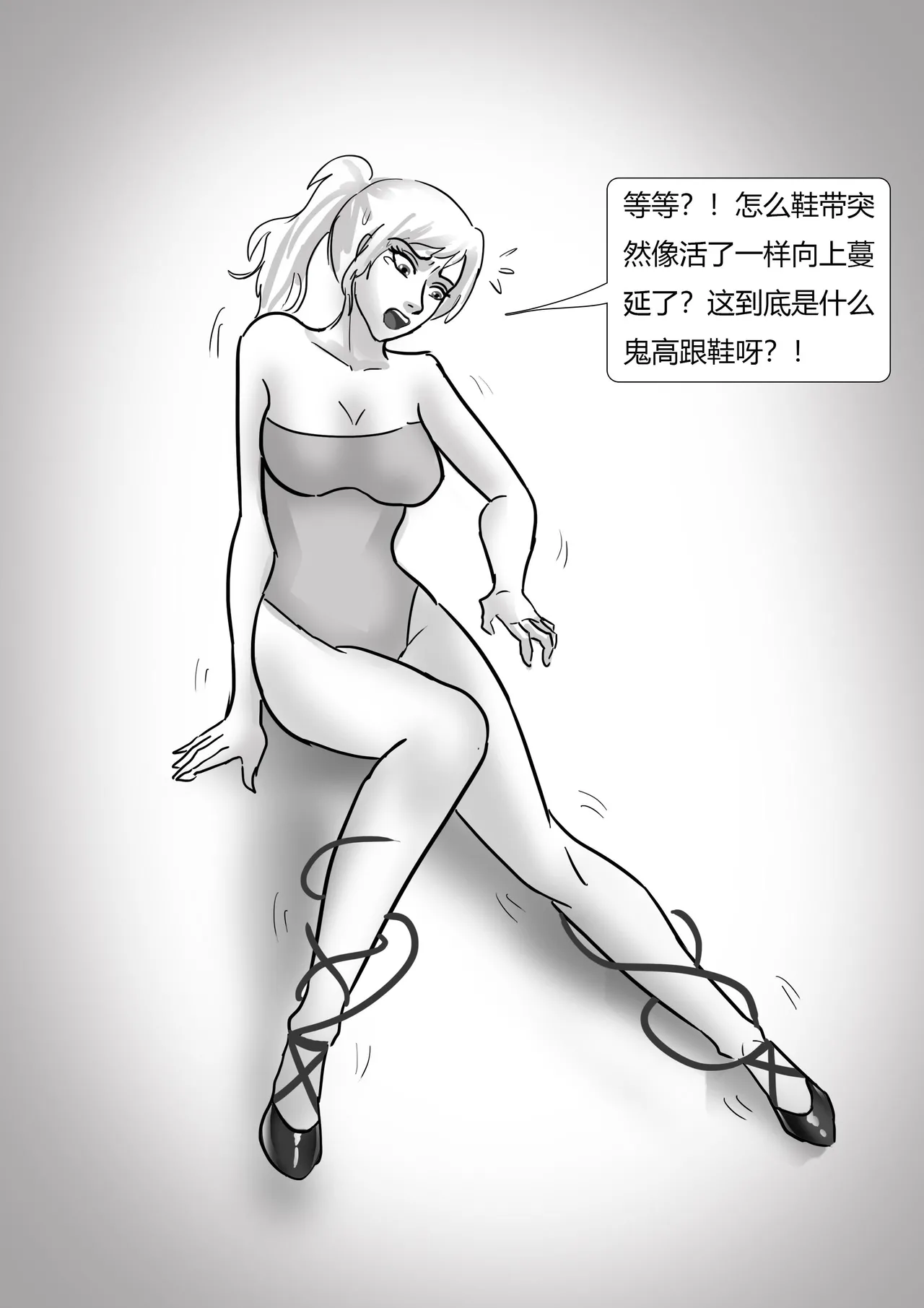 超有趣拘束奇闻合集 page 9 full