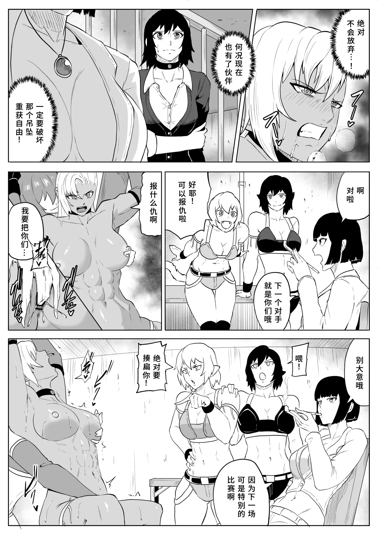 Golden Wolf Luna Kutsujoku ProWres 4 | 金色狂狼露娜 屈辱摔角4 page 3 full