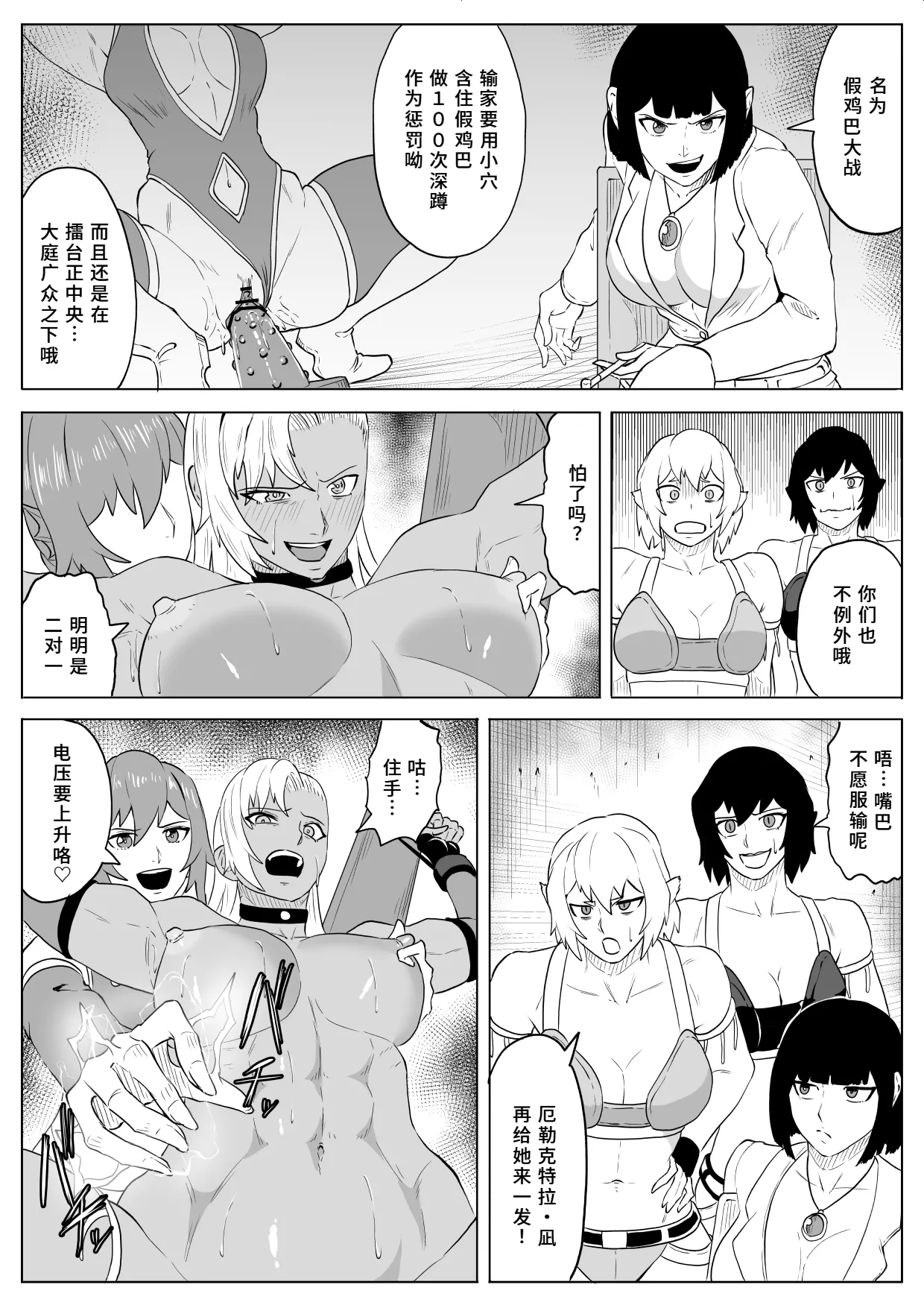 Golden Wolf Luna Kutsujoku ProWres 4 | 金色狂狼露娜 屈辱摔角4 page 4 full