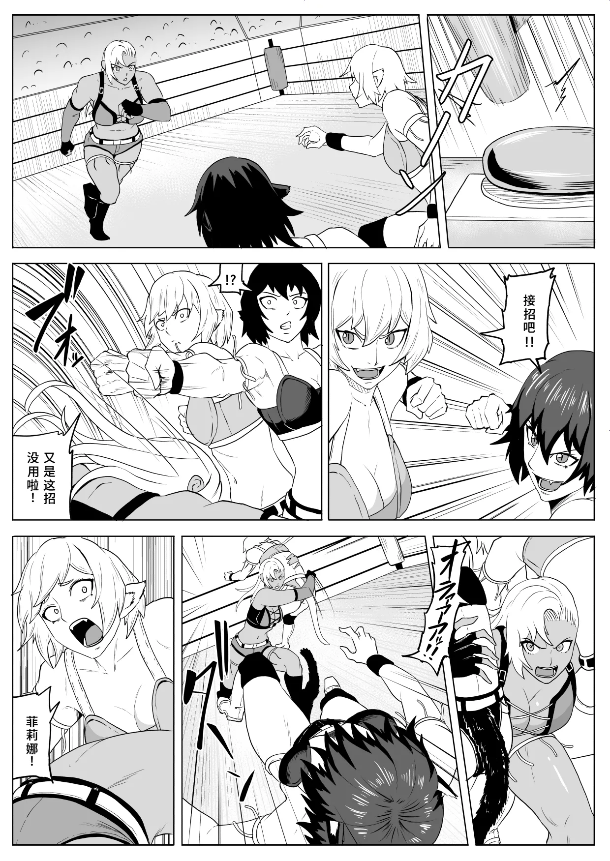 Golden Wolf Luna Kutsujoku ProWres 4 | 金色狂狼露娜 屈辱摔角4 page 7 full