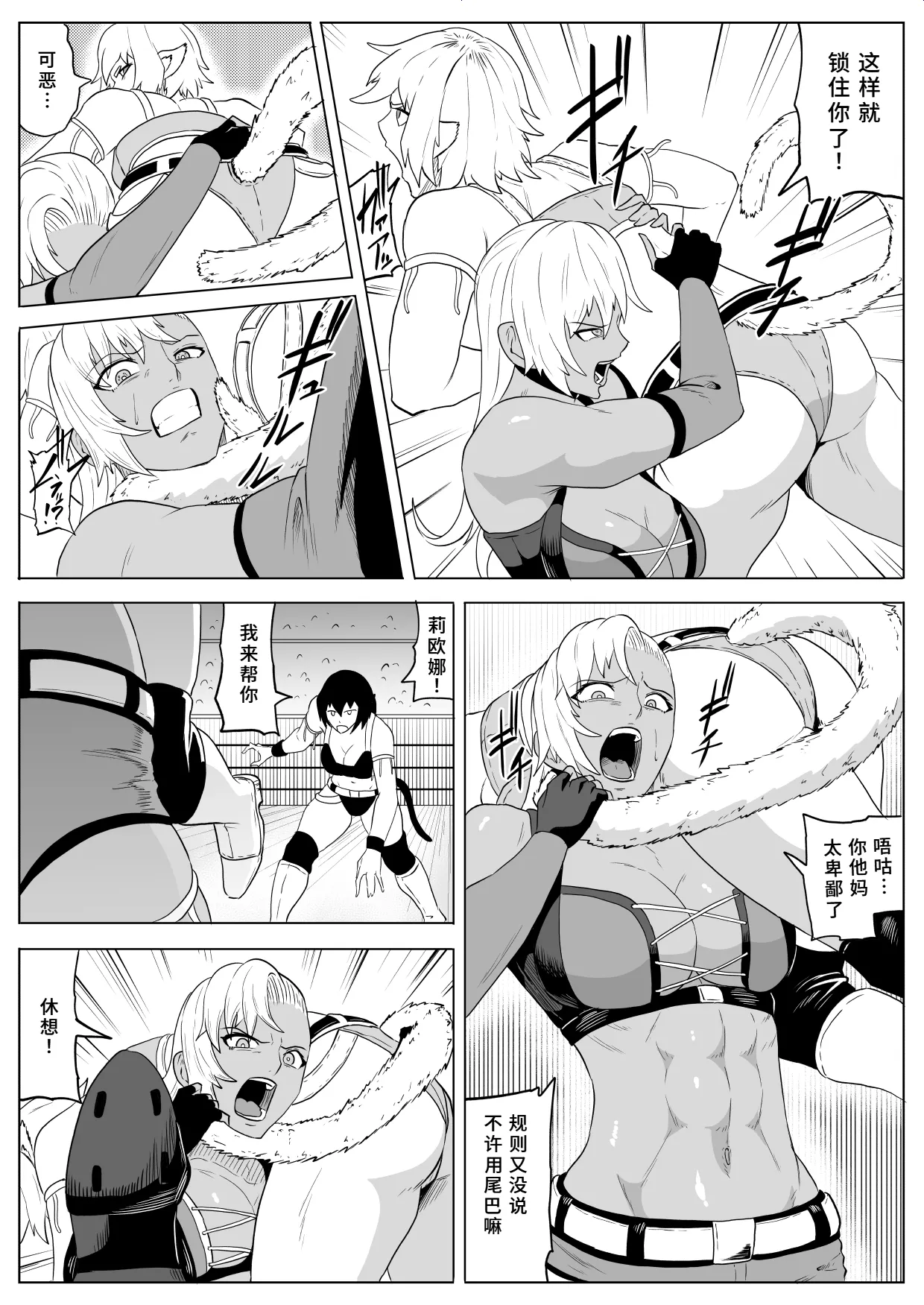 Golden Wolf Luna Kutsujoku ProWres 4 | 金色狂狼露娜 屈辱摔角4 page 8 full