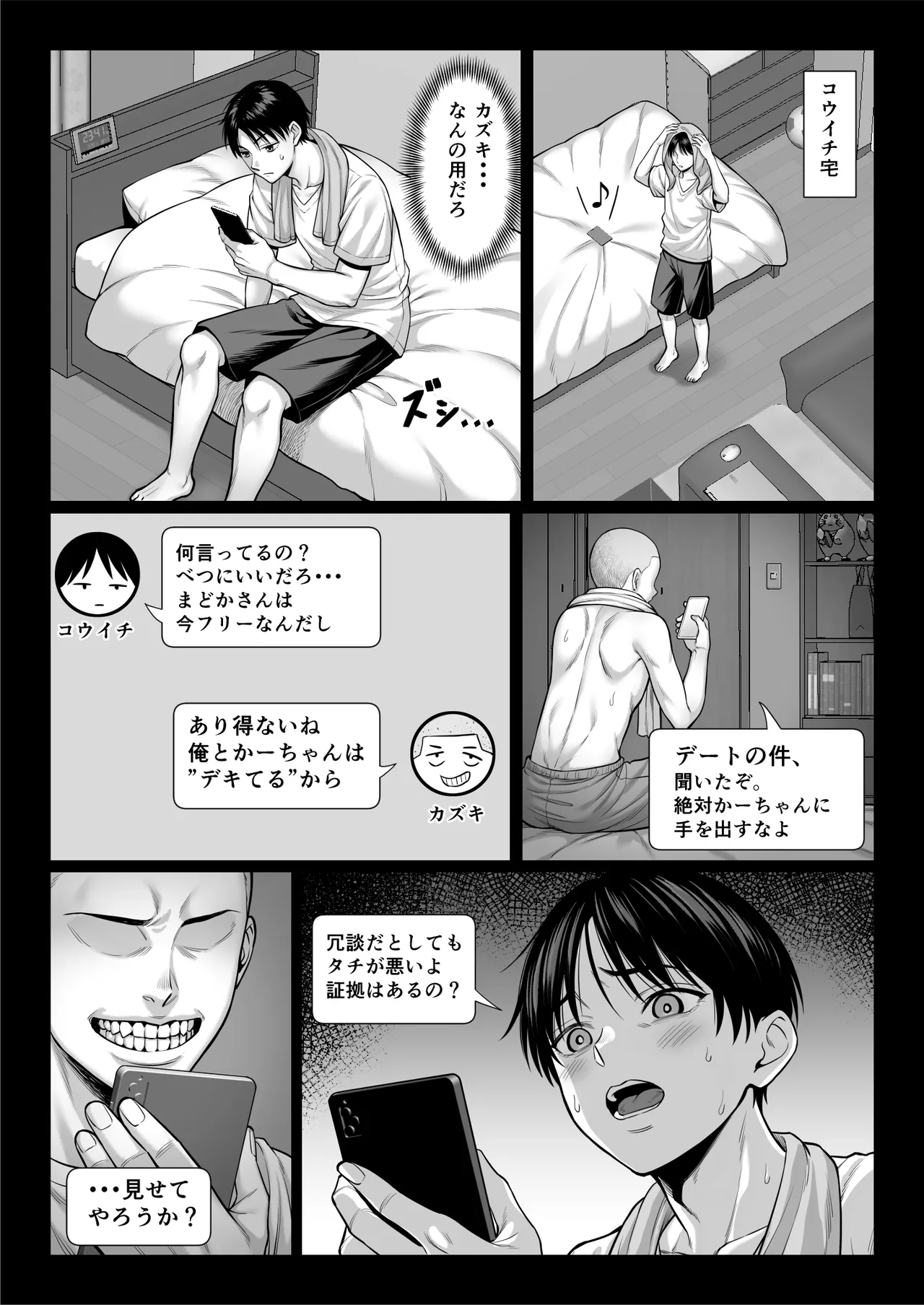 Zutto Akogaredatta Doukyuusei no mama to Yareta Hanashi page 10 full