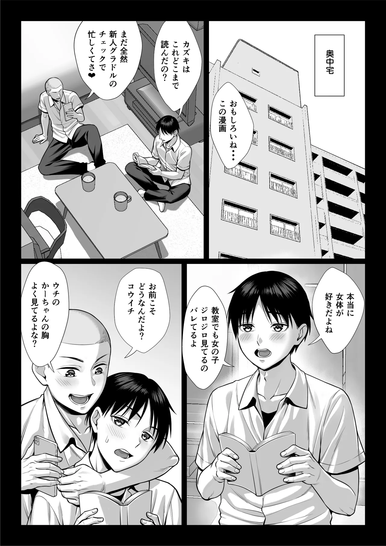 Zutto Akogaredatta Doukyuusei no mama to Yareta Hanashi page 5 full