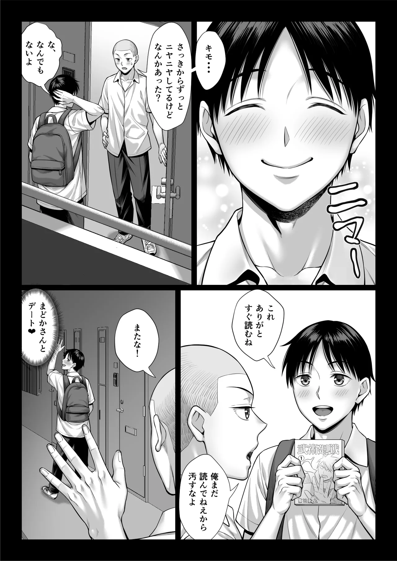 Zutto Akogaredatta Doukyuusei no mama to Yareta Hanashi page 9 full