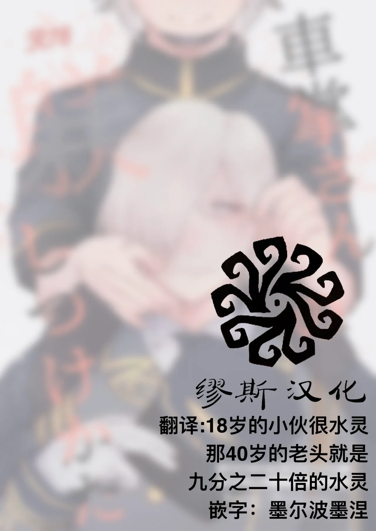 管教列车长的正确方法丨shashousanno shitsuke shitsukekata page 2 full