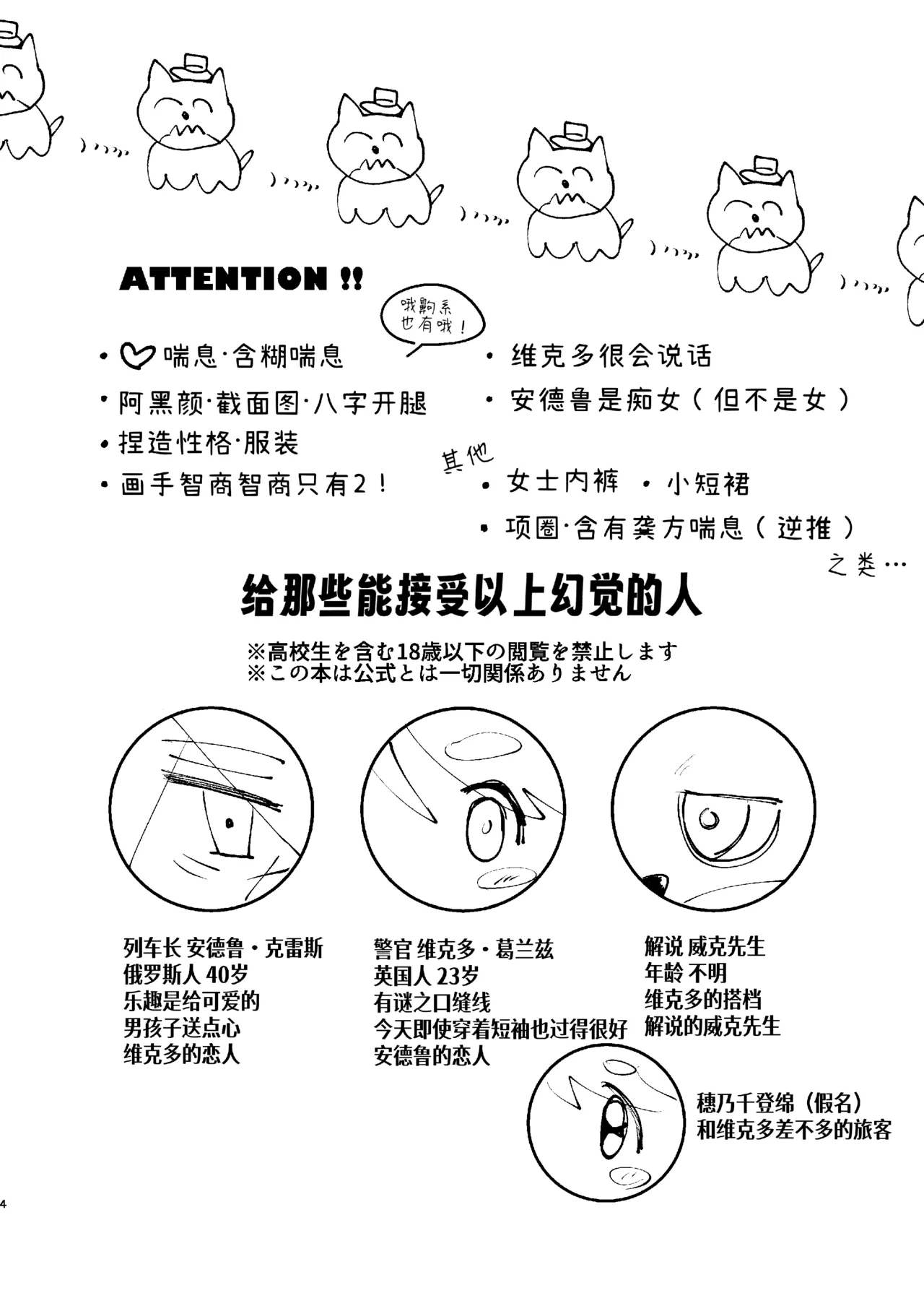 管教列车长的正确方法丨shashousanno shitsuke shitsukekata page 4 full