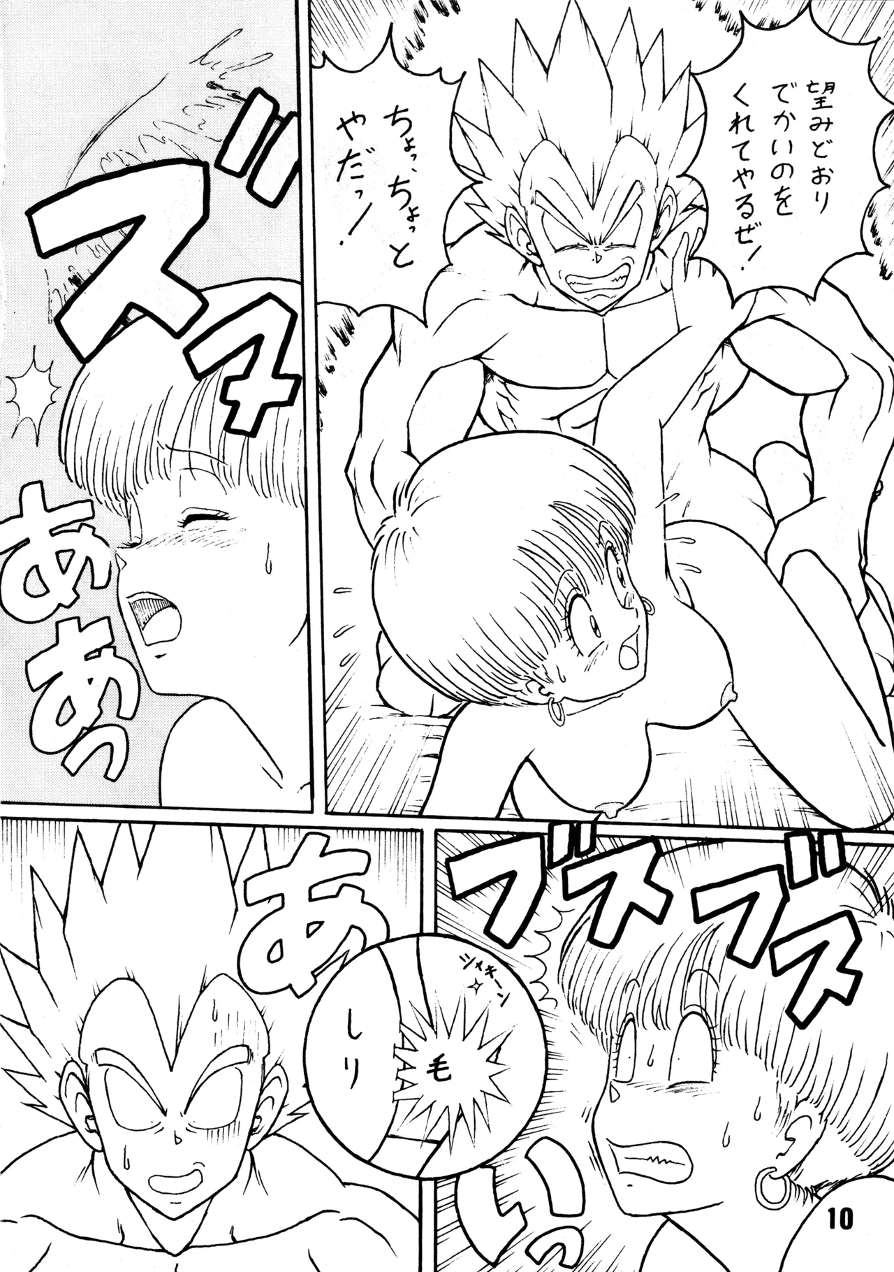 Shinsen na Mrs Jishin no Bishou Vol.4 page 10 full