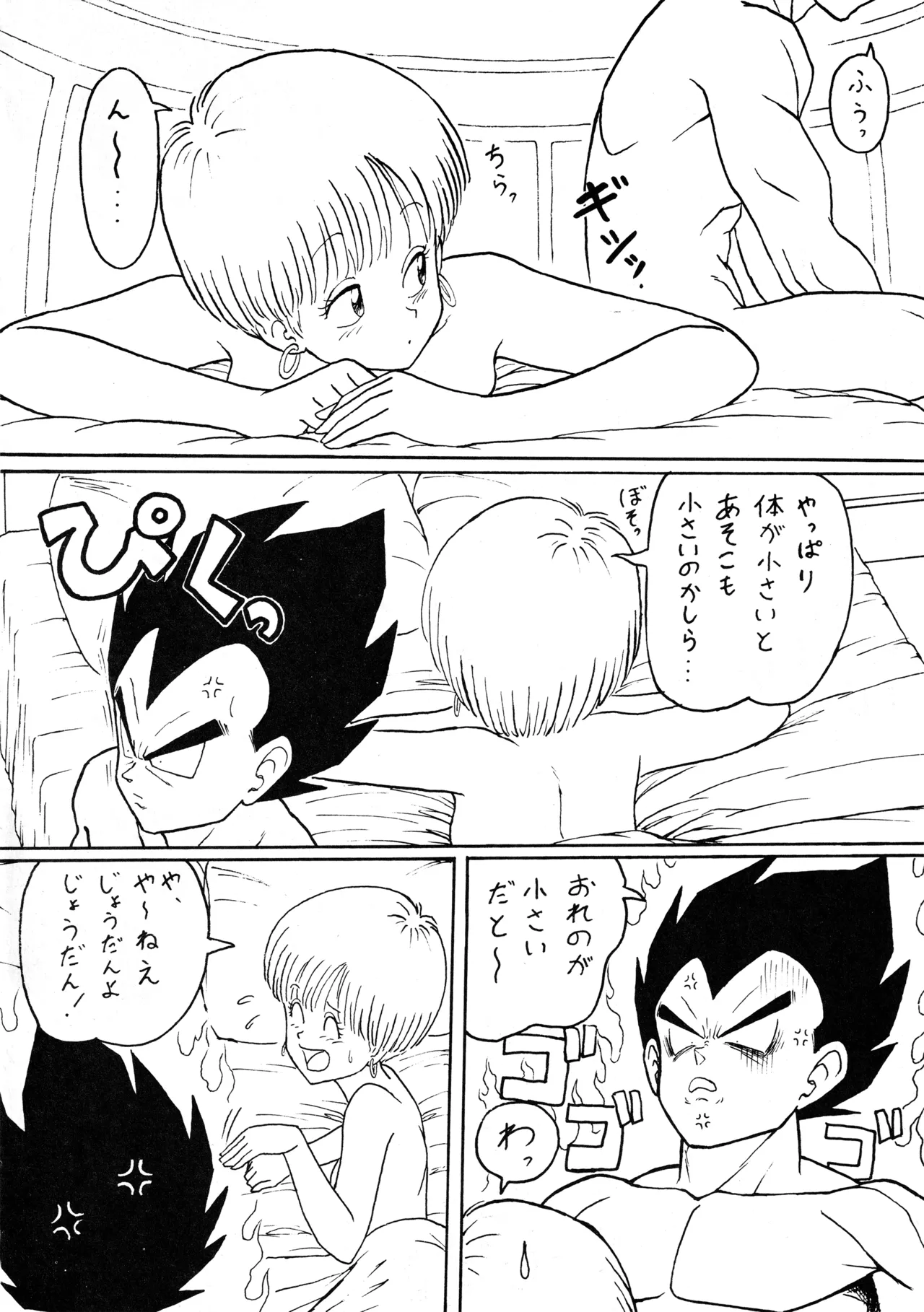 Shinsen na Mrs Jishin no Bishou Vol.4 page 8 full