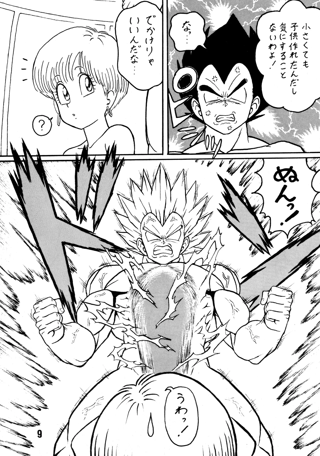 Shinsen na Mrs Jishin no Bishou Vol.4 page 9 full