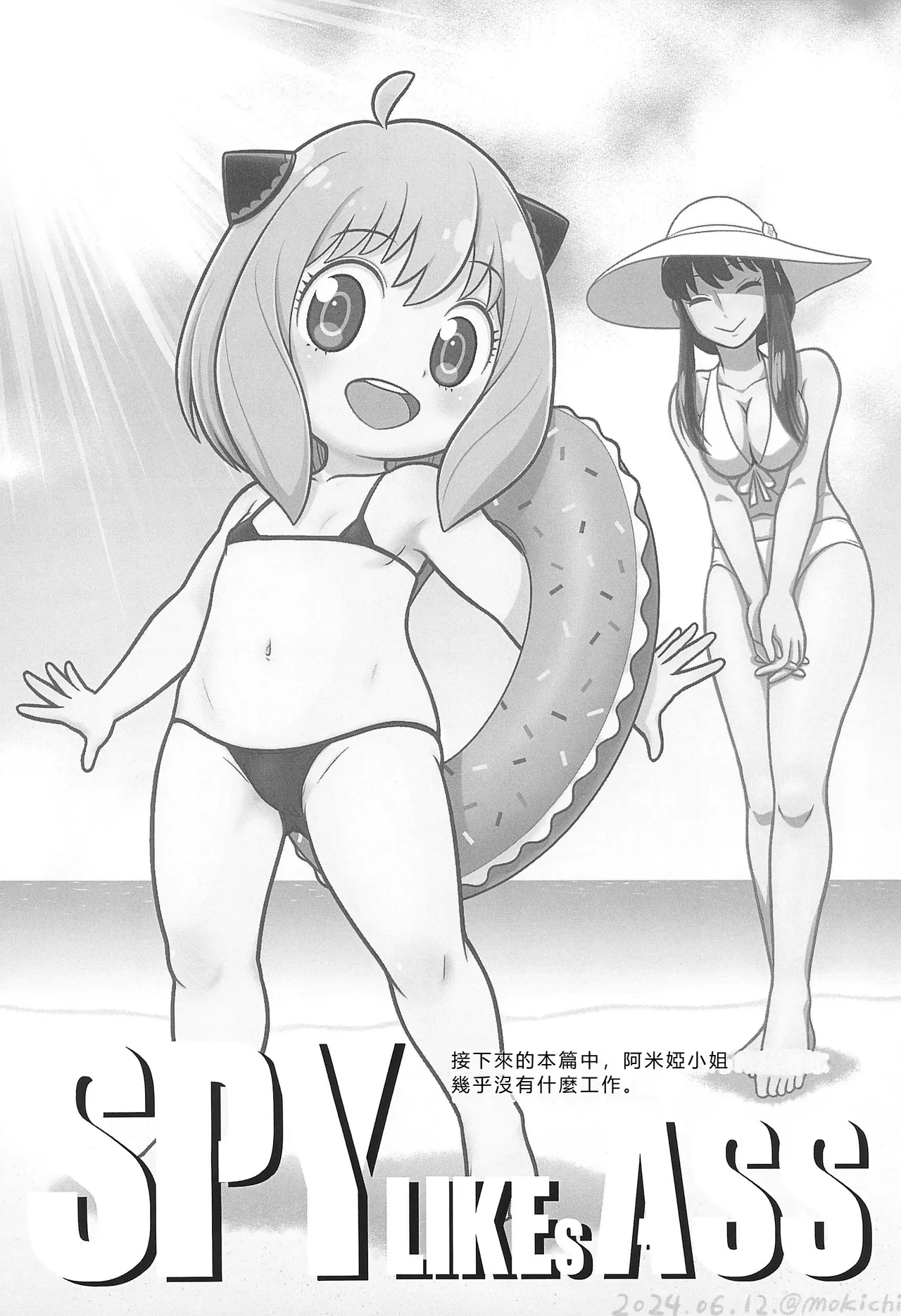 SPY LIKEs ASS page 4 full