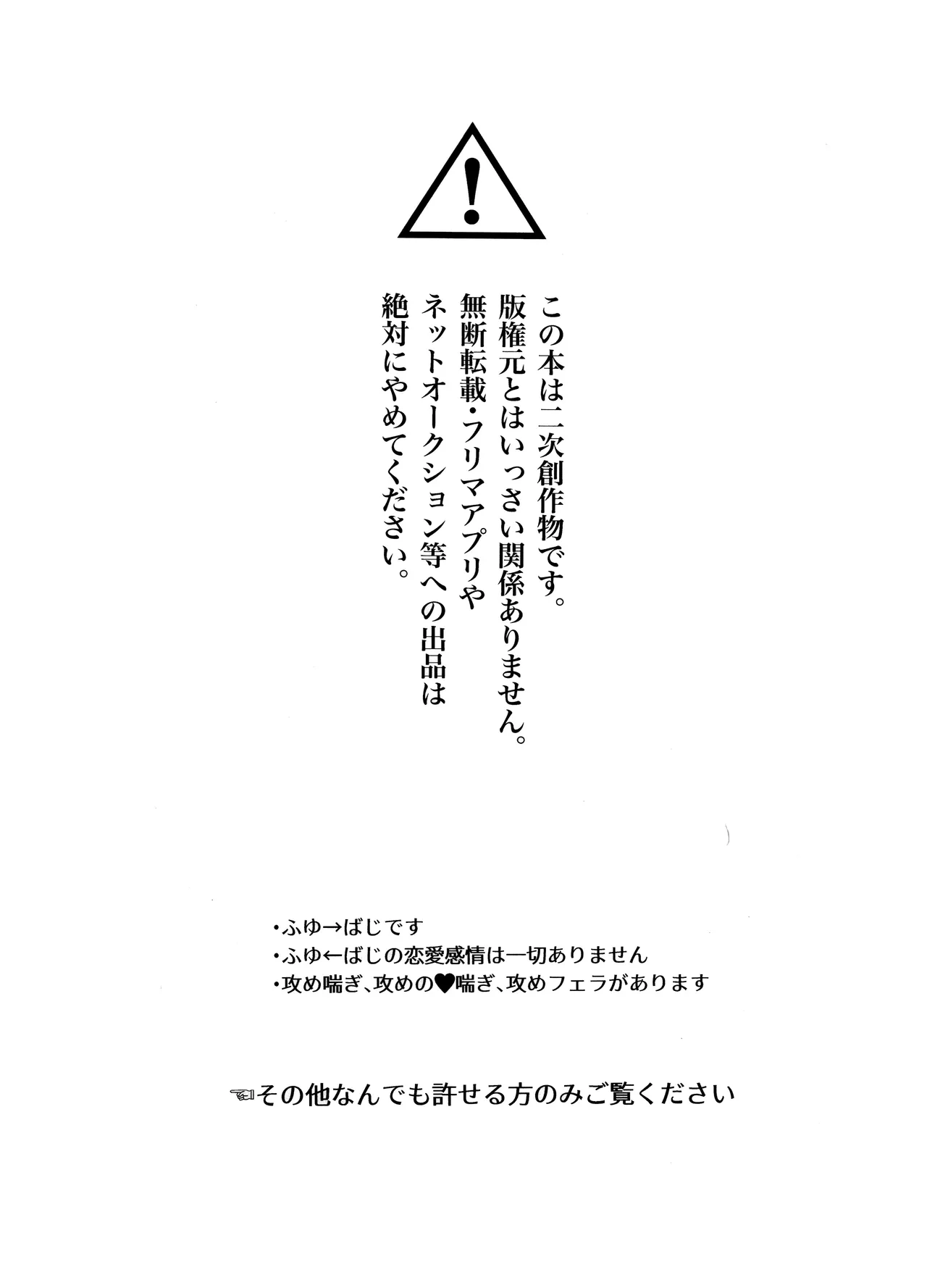 "Sukidesu!!" page 4 full