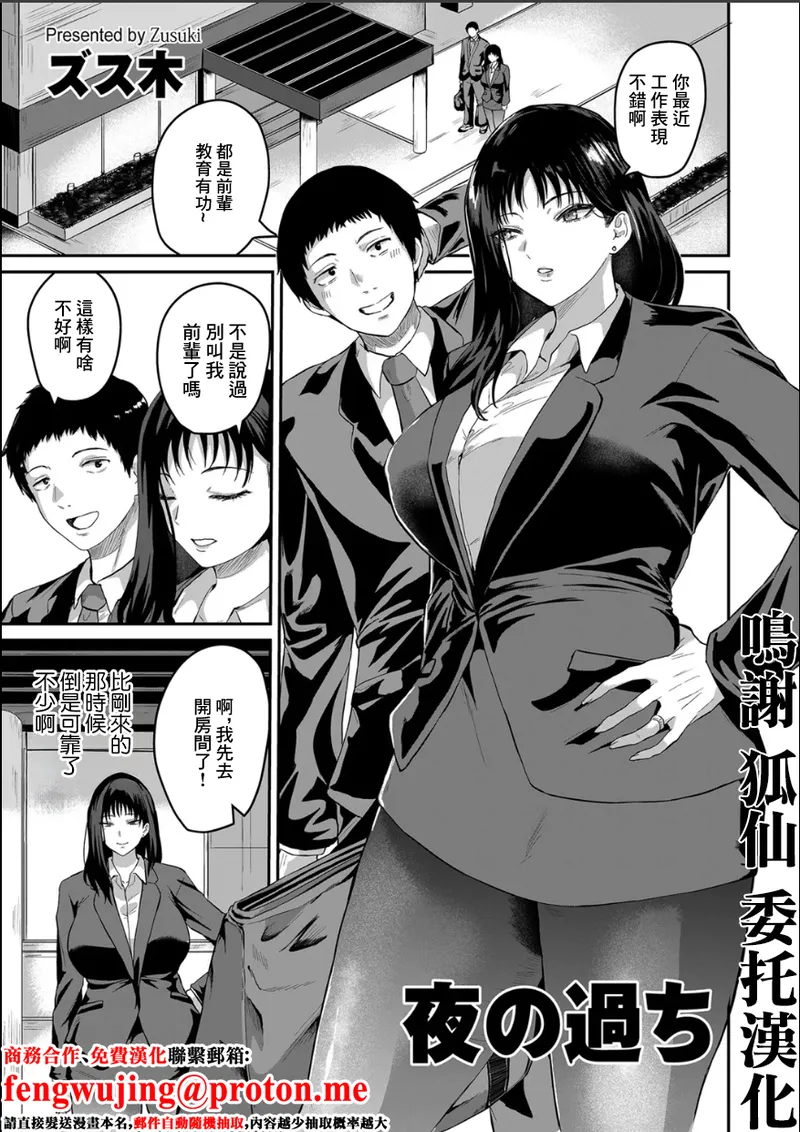 夜の過ち page 1 full