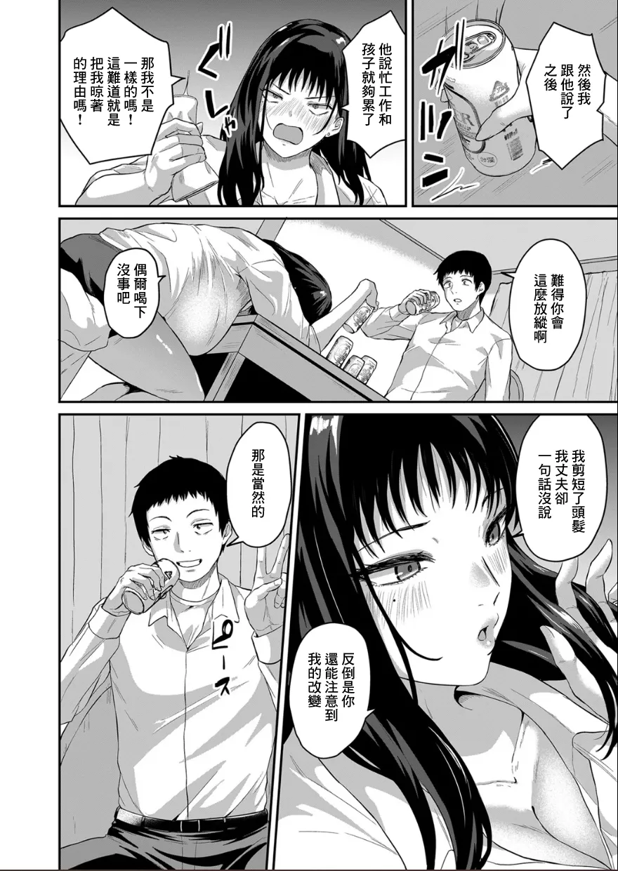 夜の過ち page 4 full