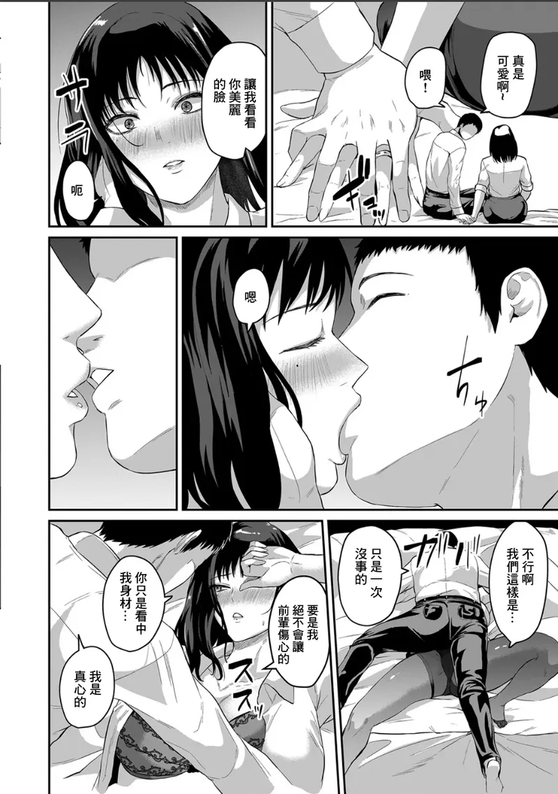 夜の過ち page 6 full