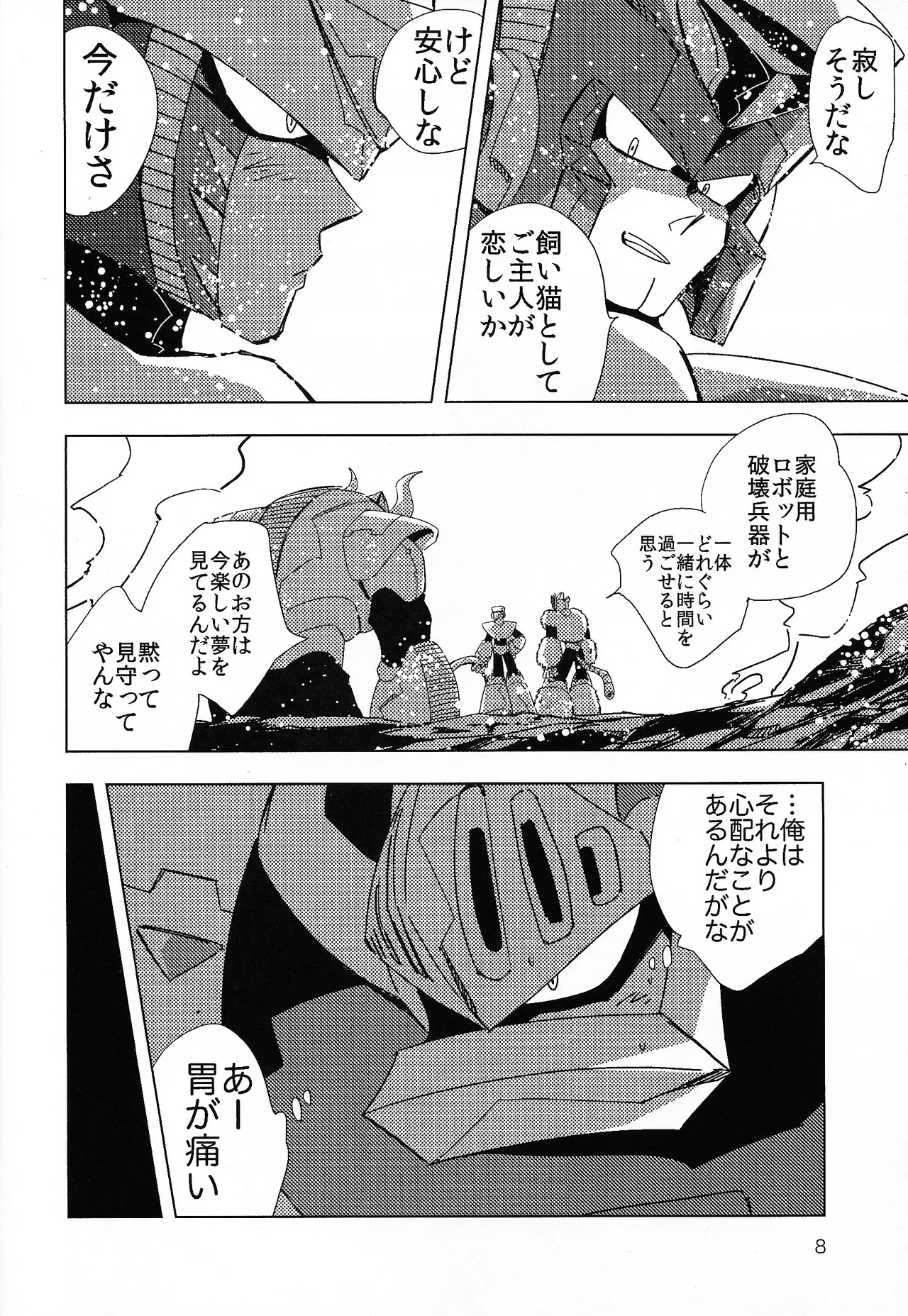 Rock Manga 7 page 9 full