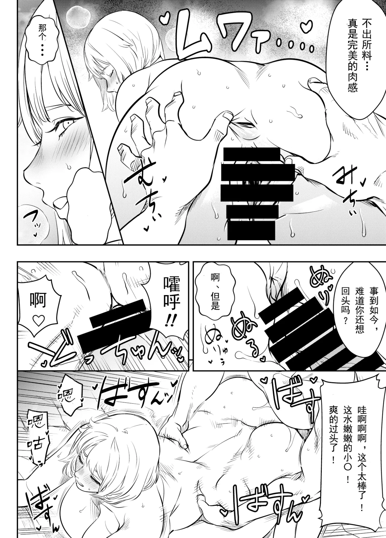 skeb degoiraii adaita mono desu 【魚子醬漢化】 page 5 full